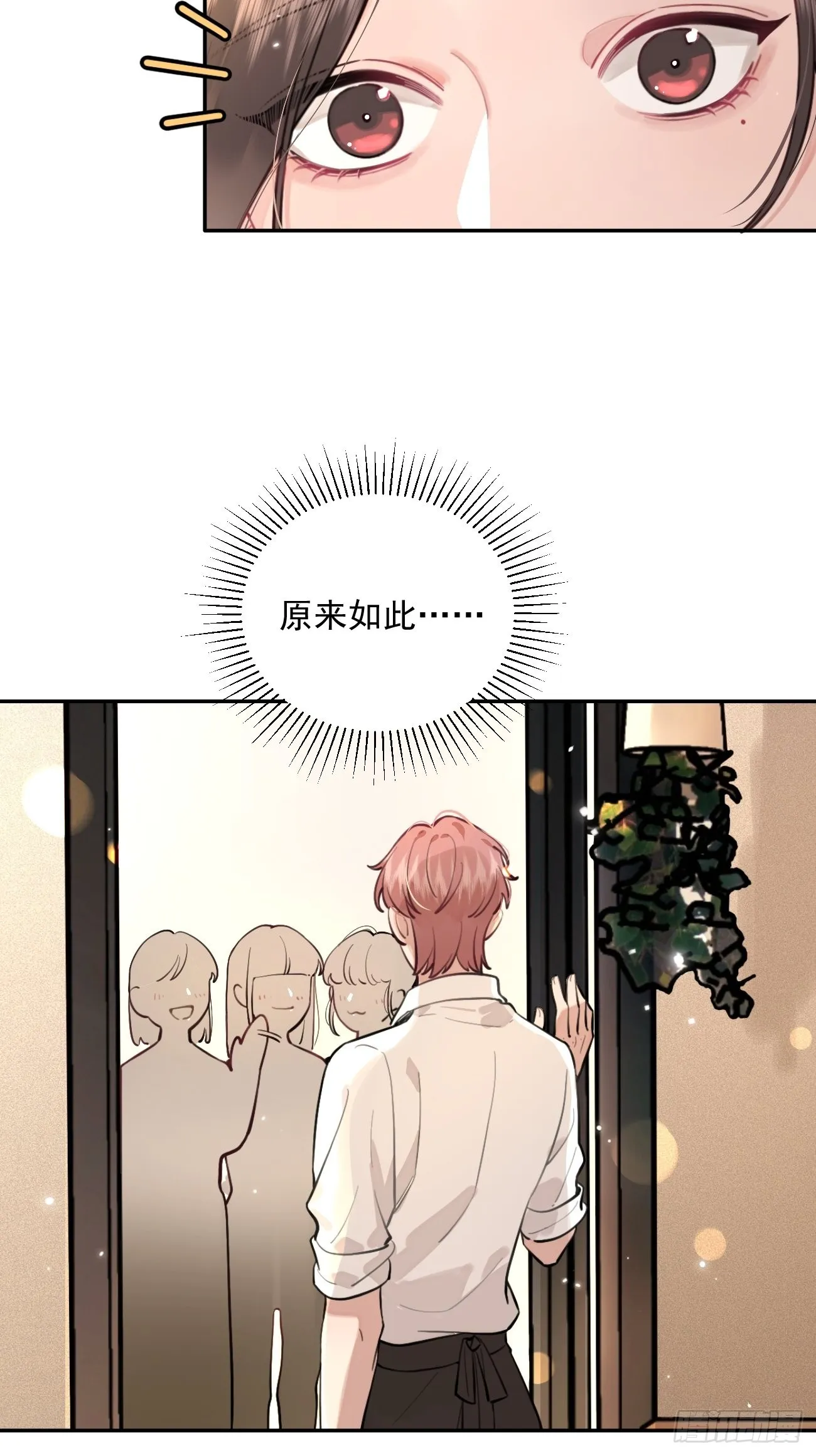 07.事与愿违 第23页