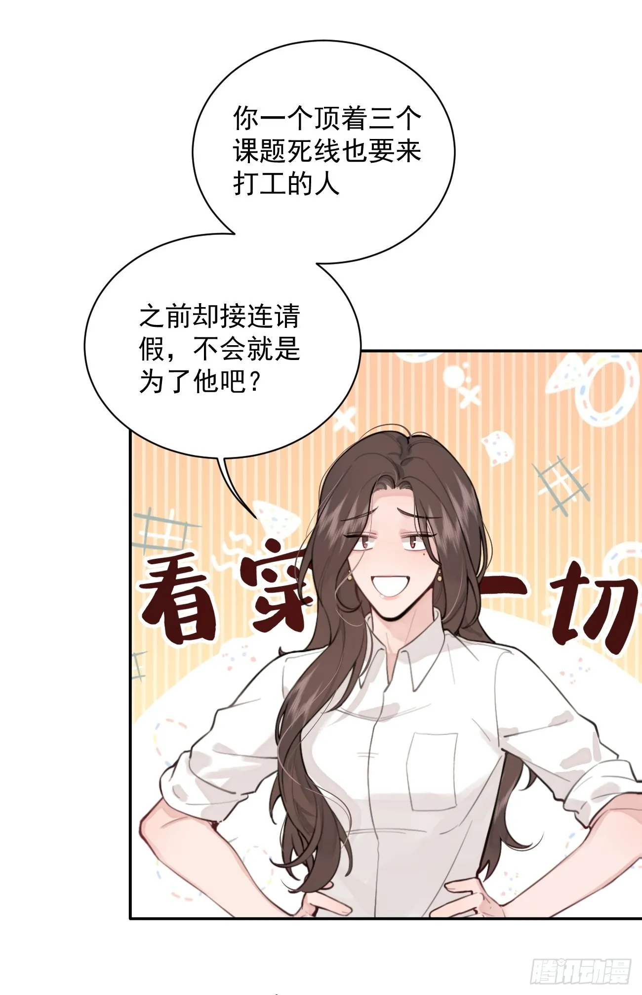 07.事与愿违 第24页