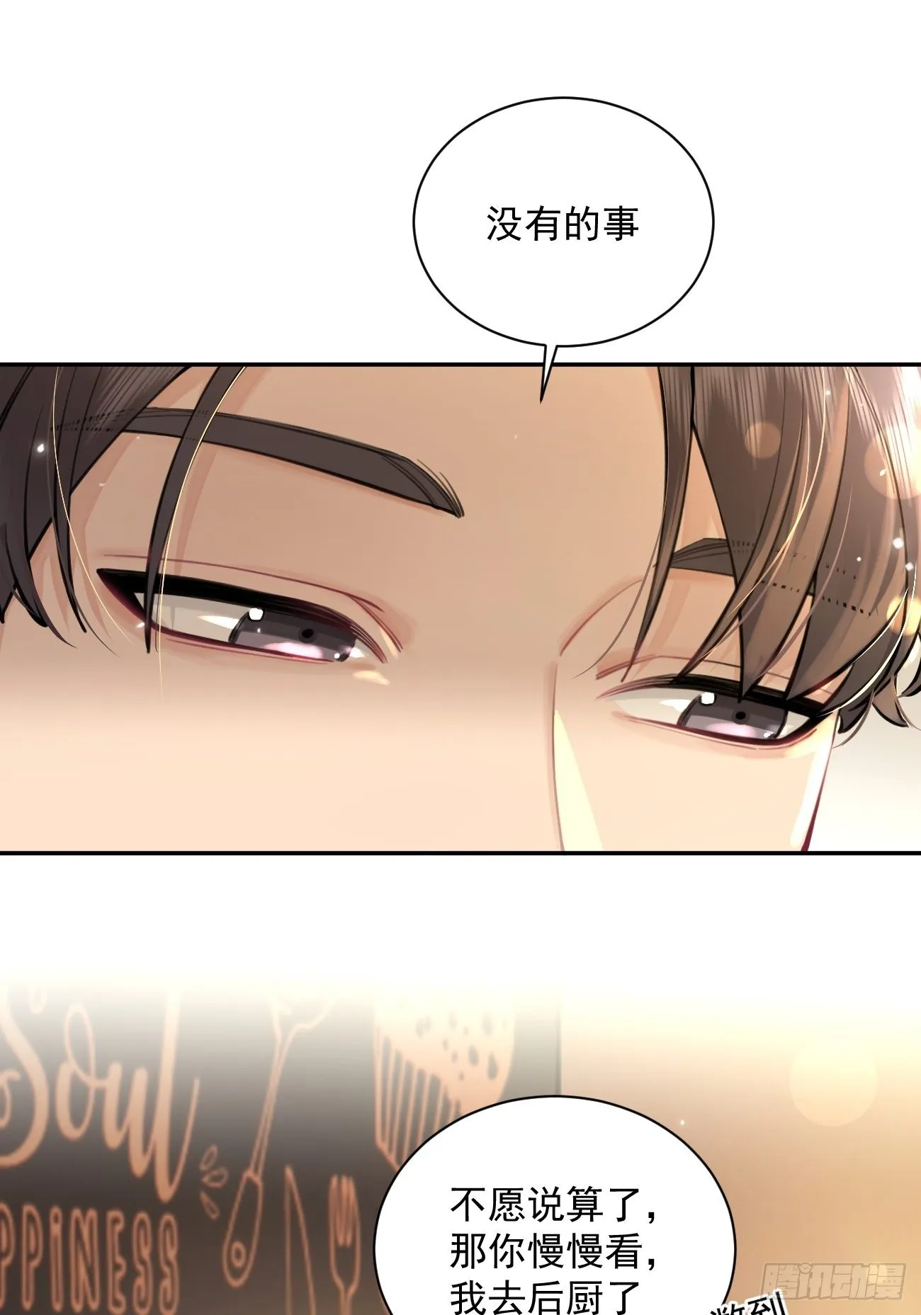 07.事与愿违 第25页