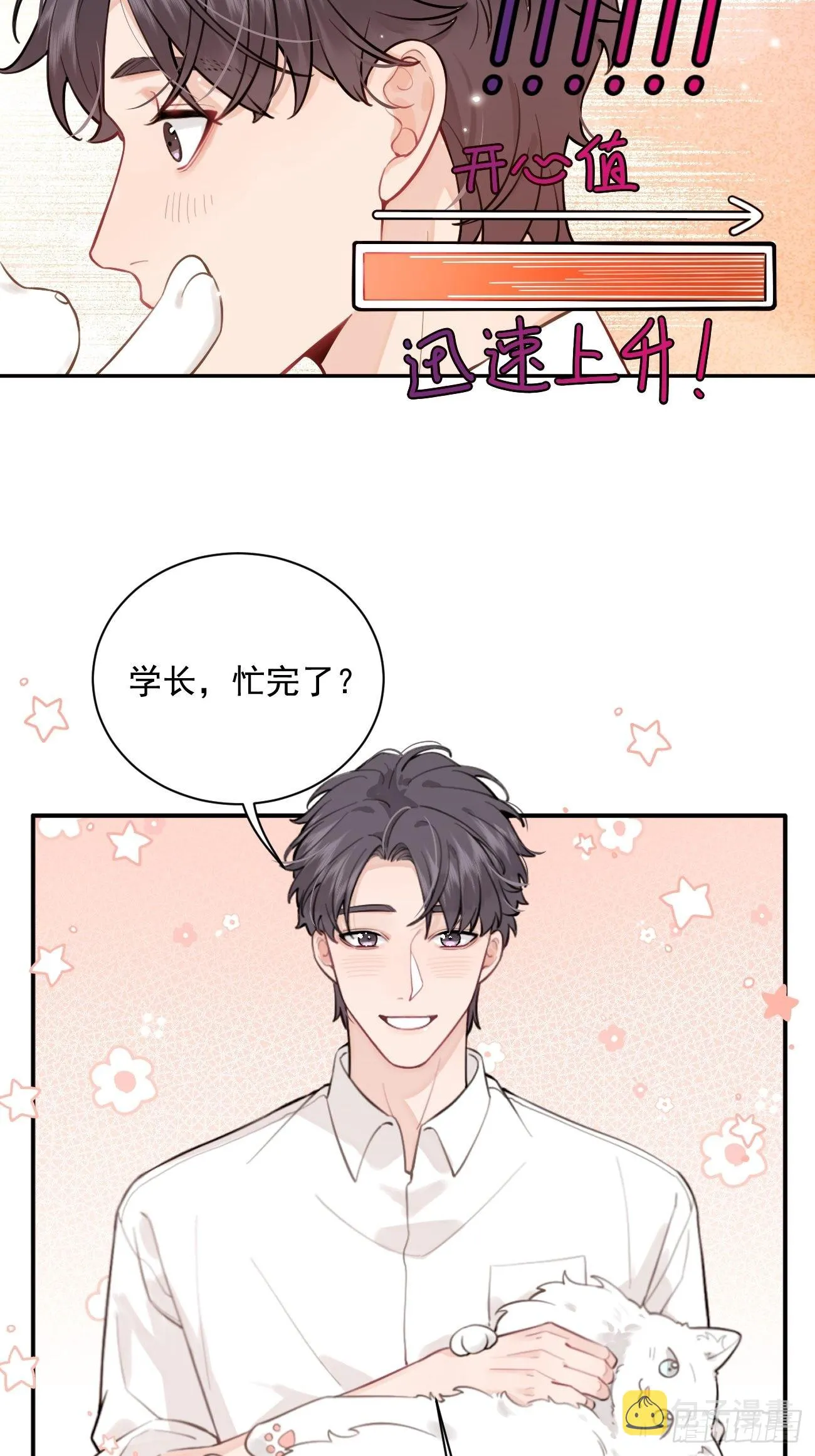 07.事与愿违 第31页