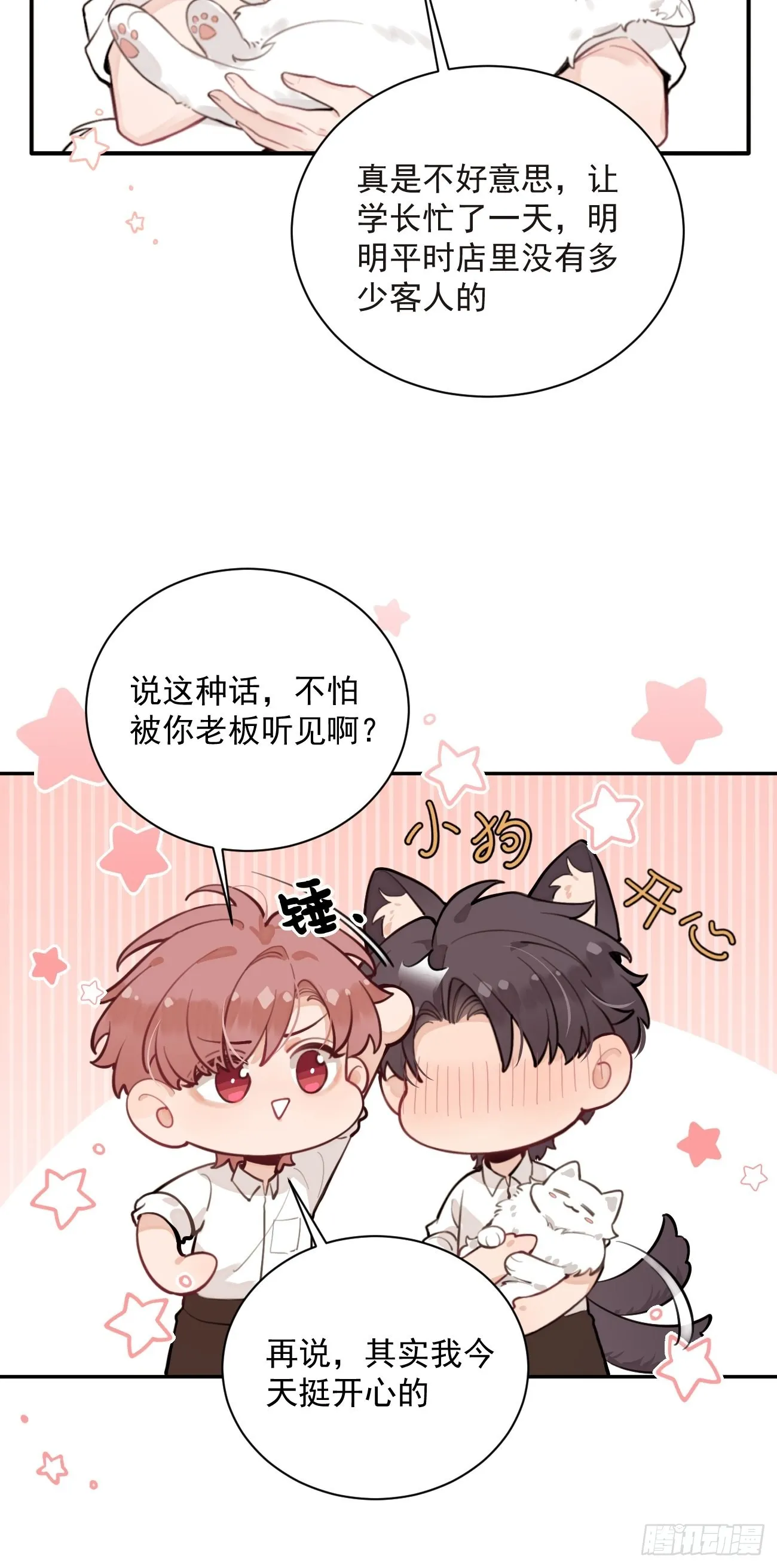 07.事与愿违 第32页