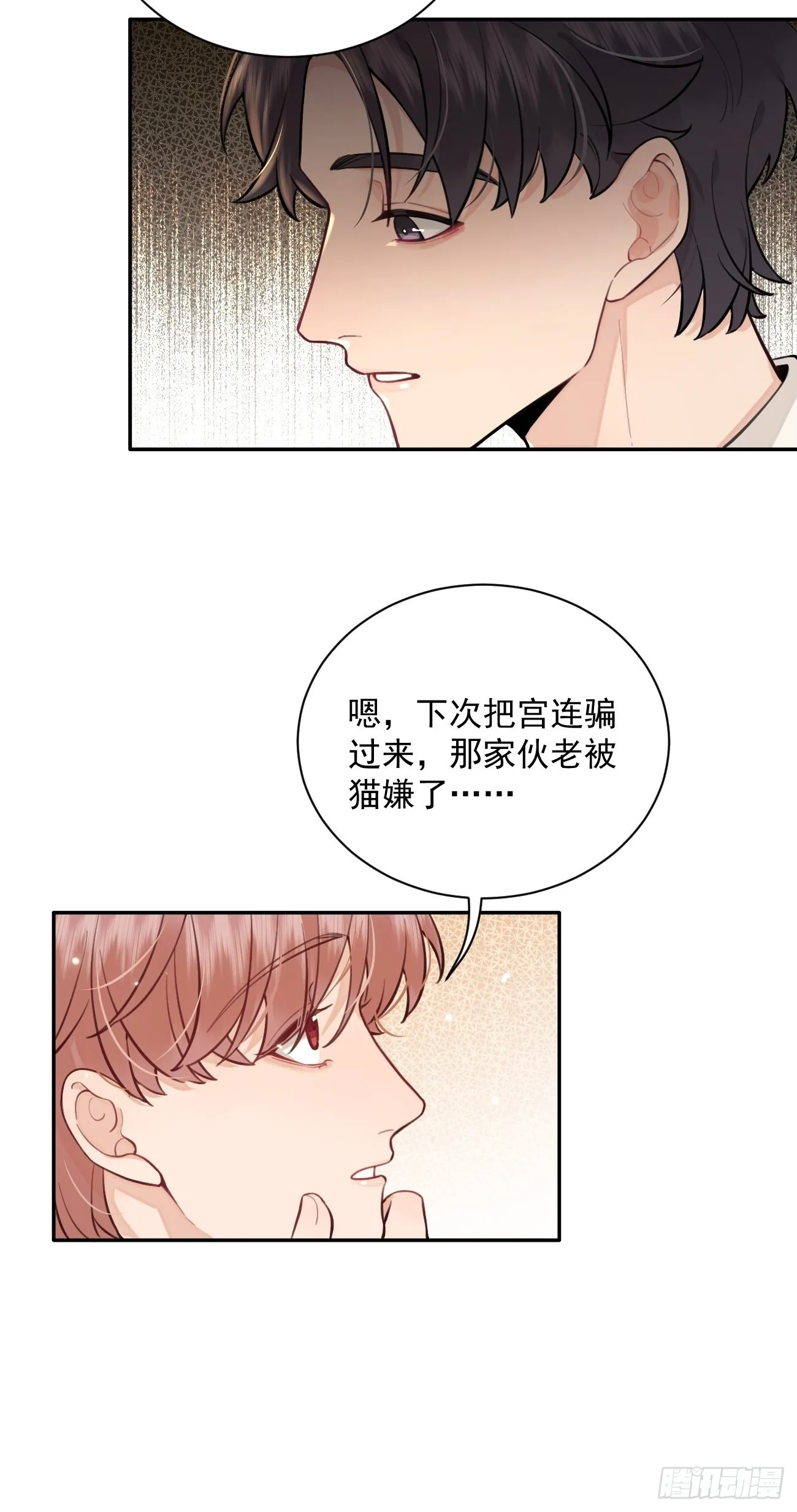 07.事与愿违 第36页