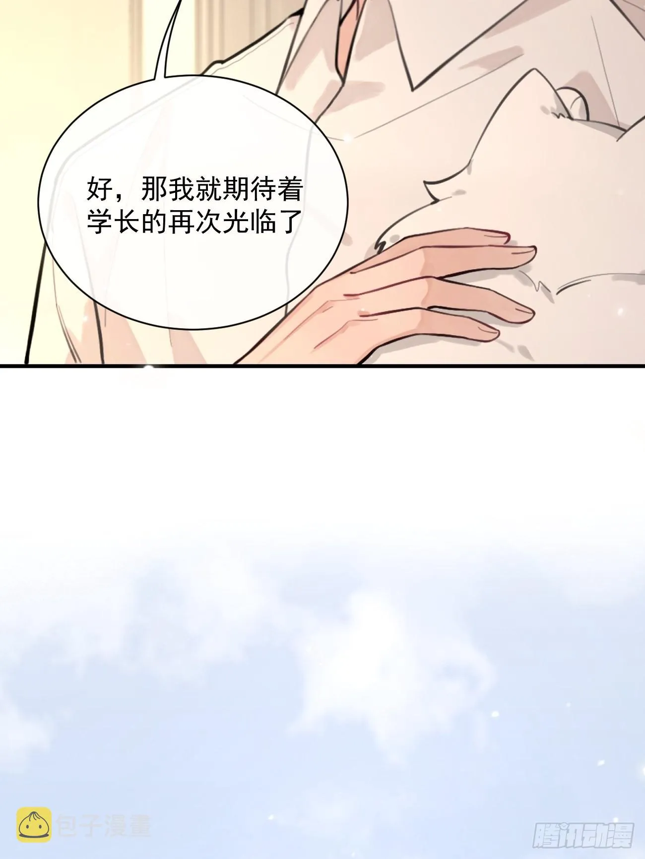 07.事与愿违 第39页