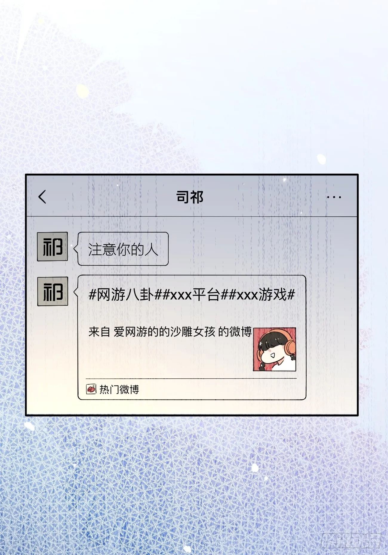 07.事与愿违 第45页