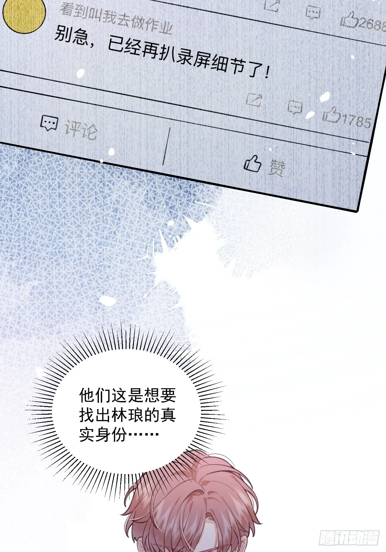 07.事与愿违 第48页