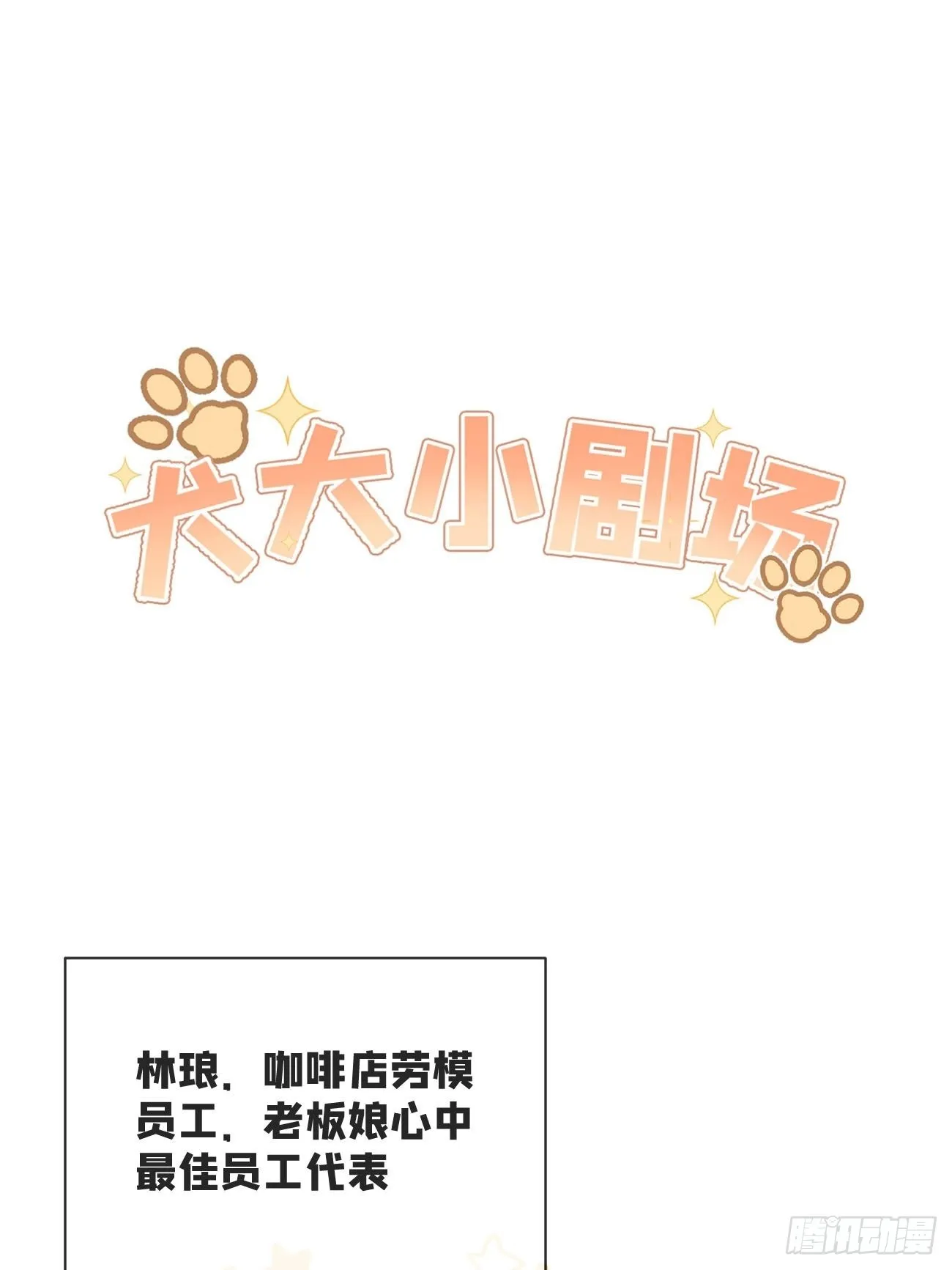 07.事与愿违 第52页