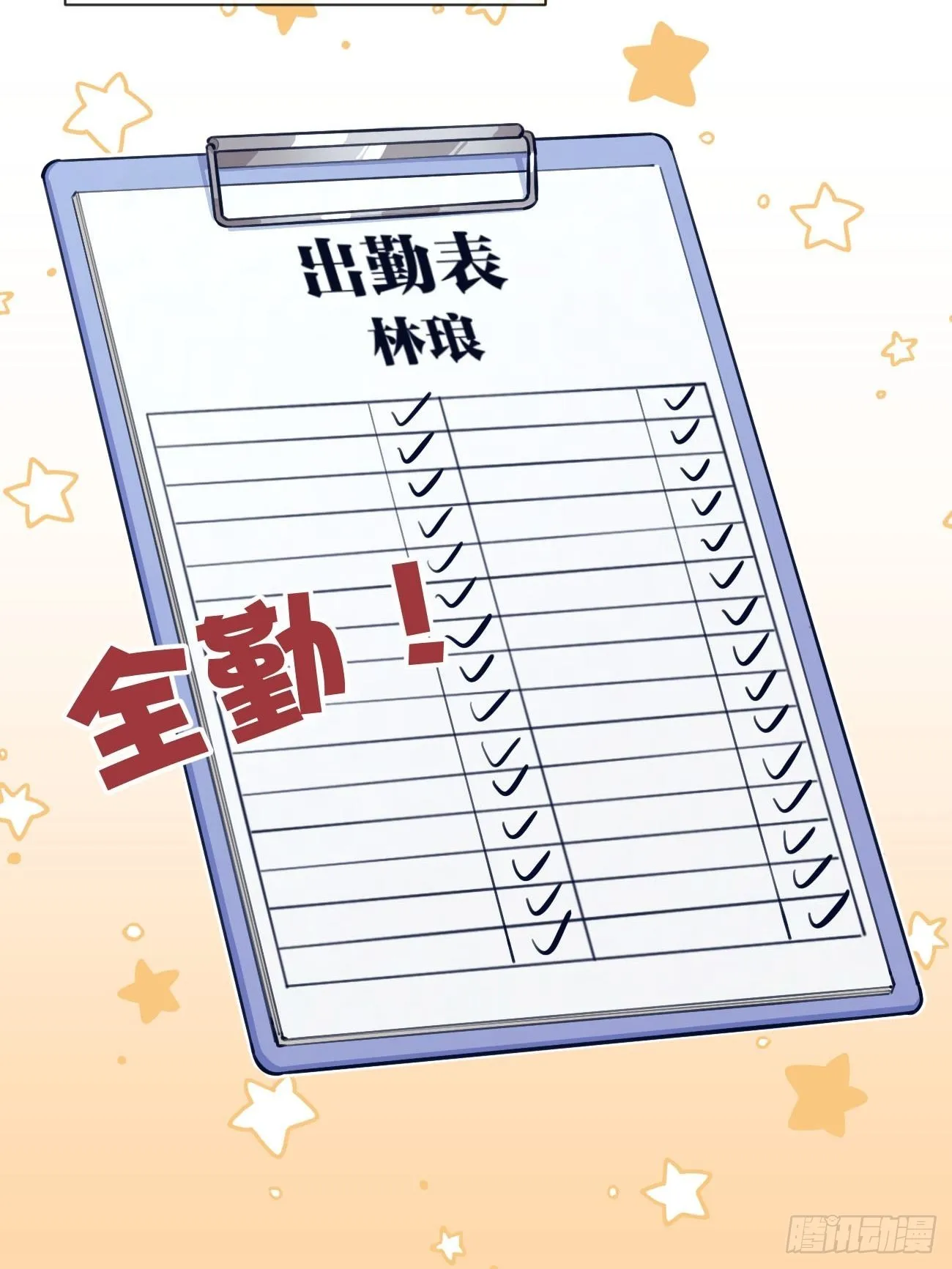 07.事与愿违 第53页
