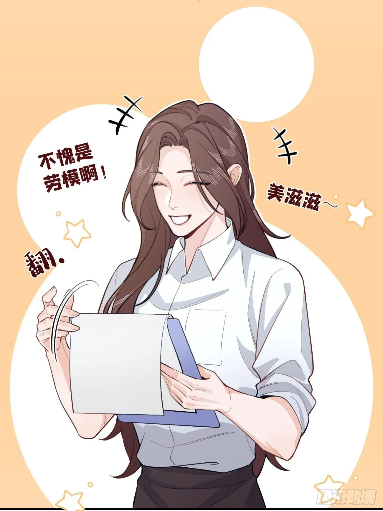 07.事与愿违 第54页