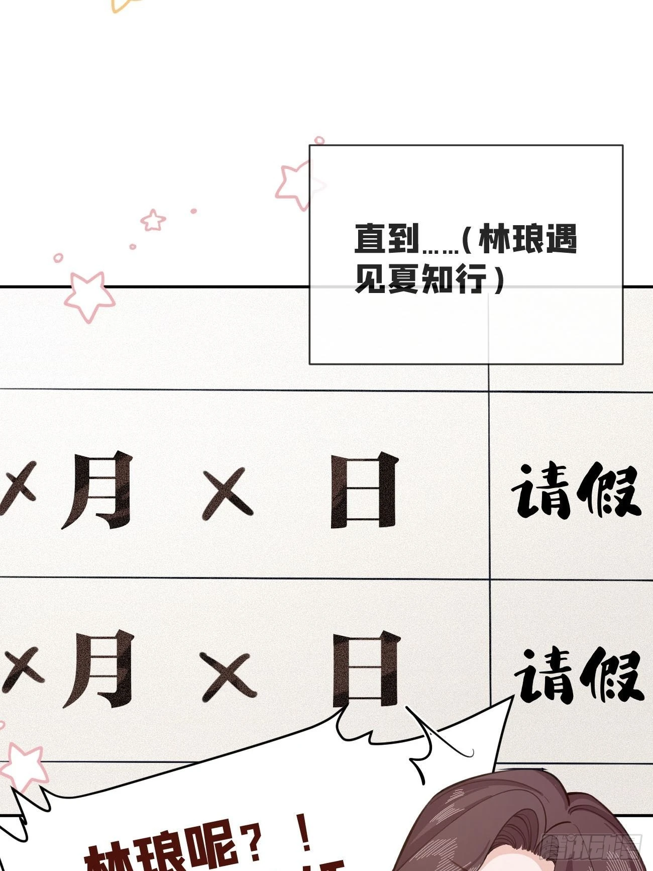 07.事与愿违 第55页