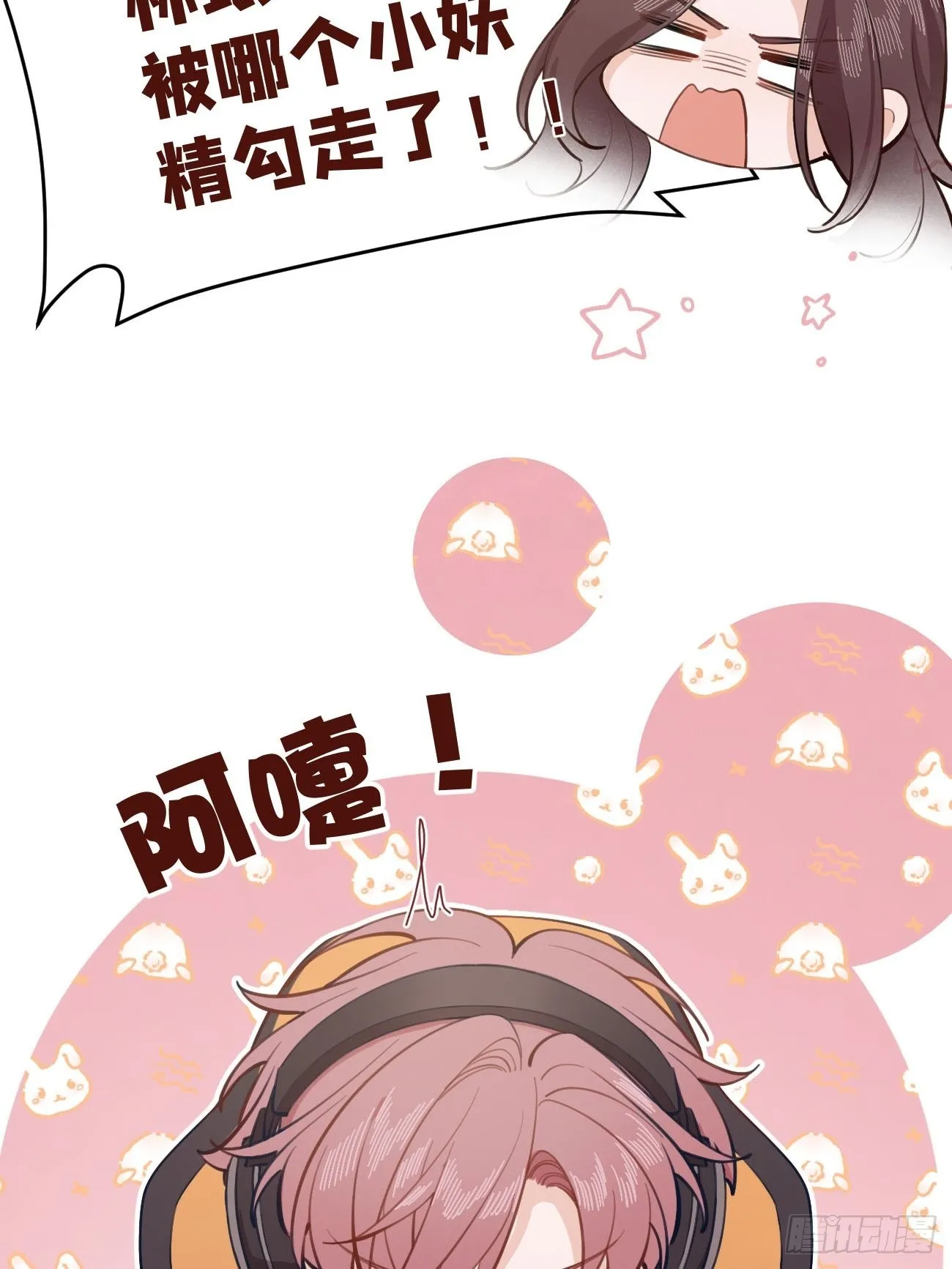 07.事与愿违 第56页
