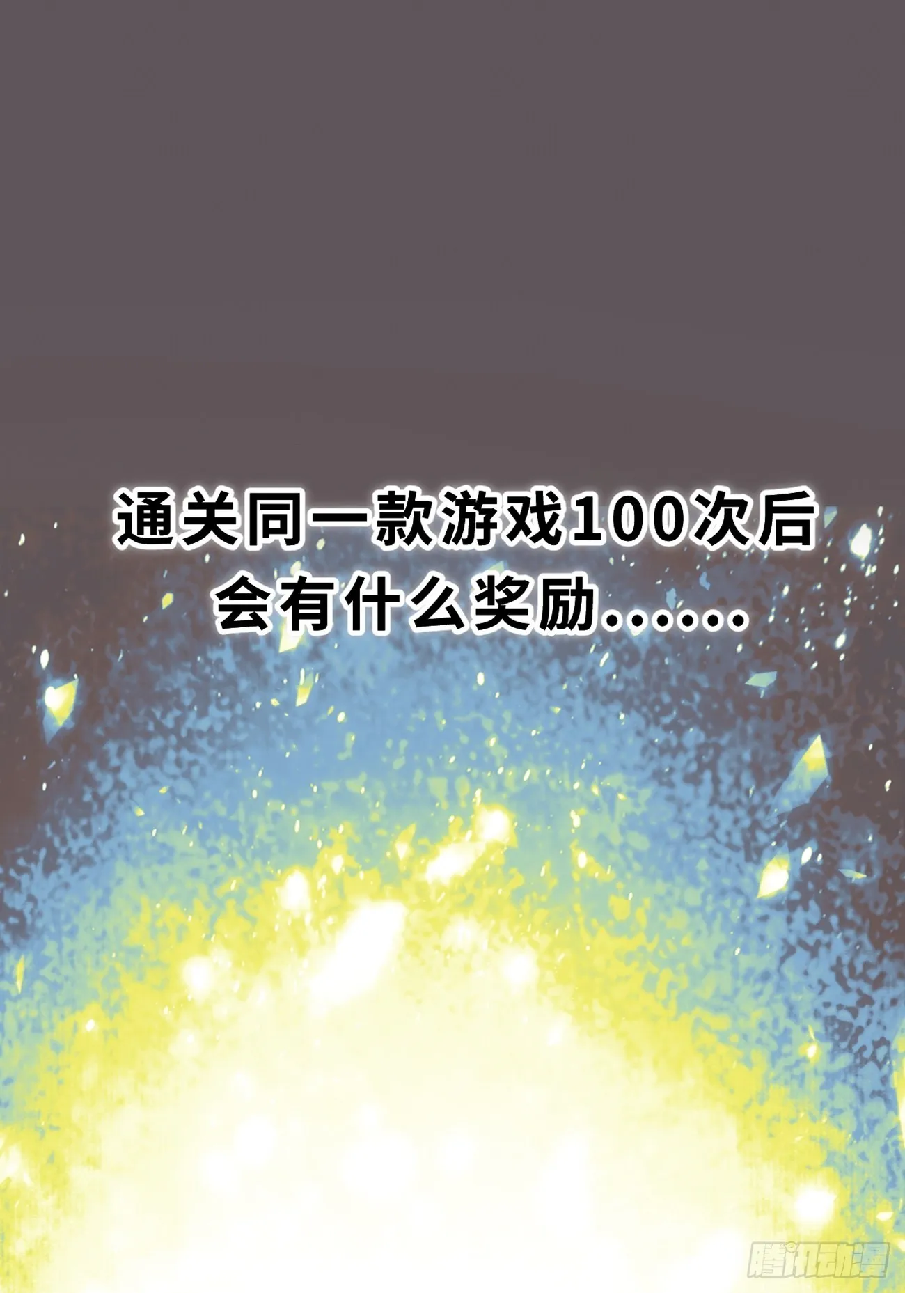 07.事与愿违 第62页