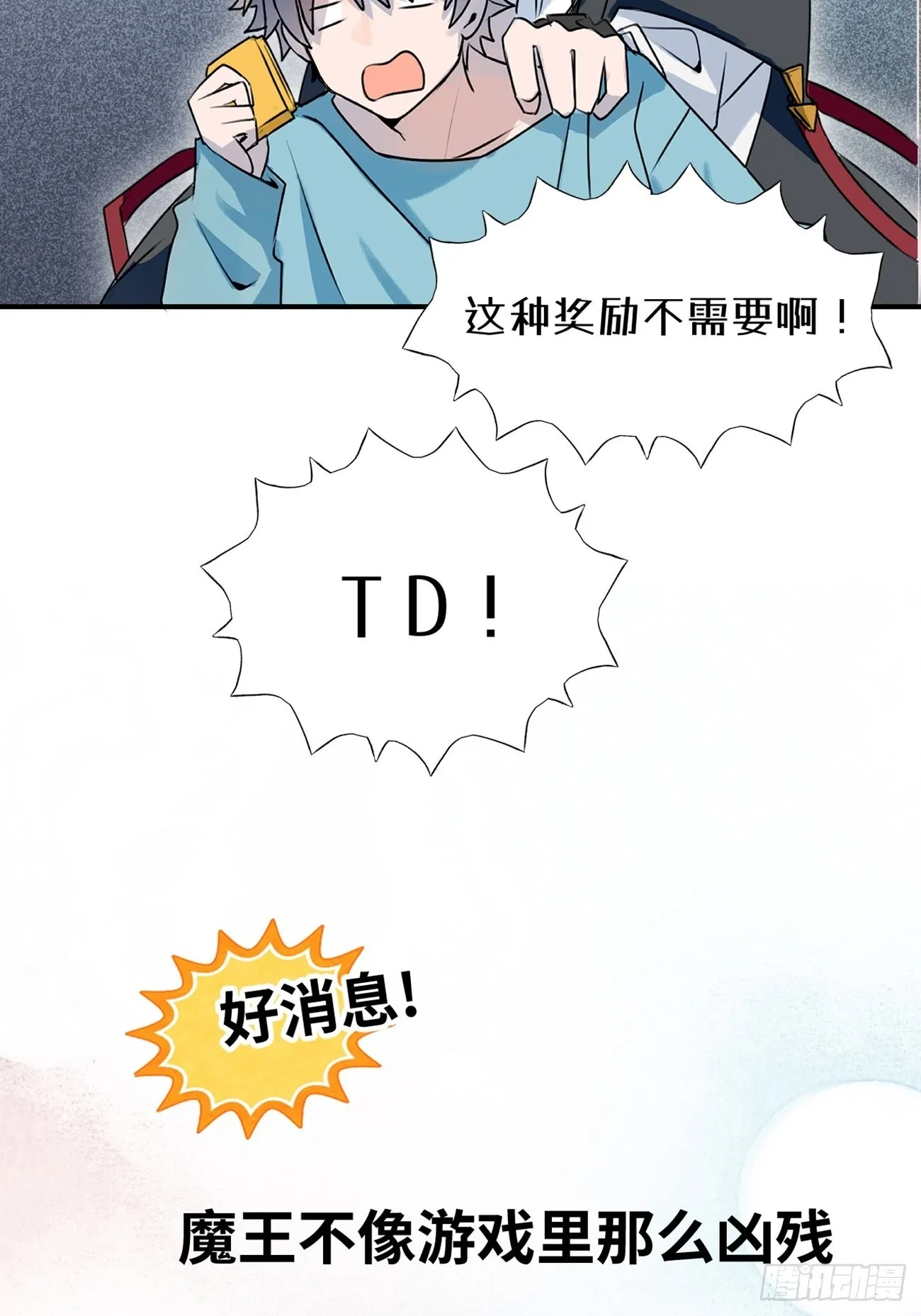07.事与愿违 第65页