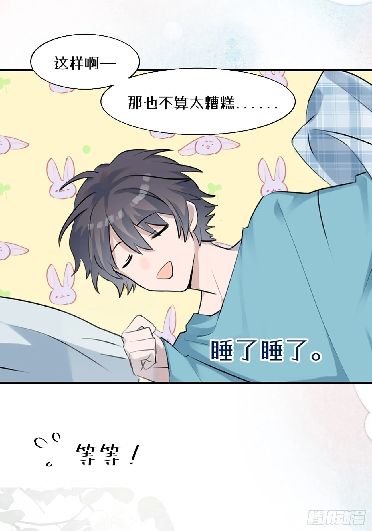 07.事与愿违 第66页