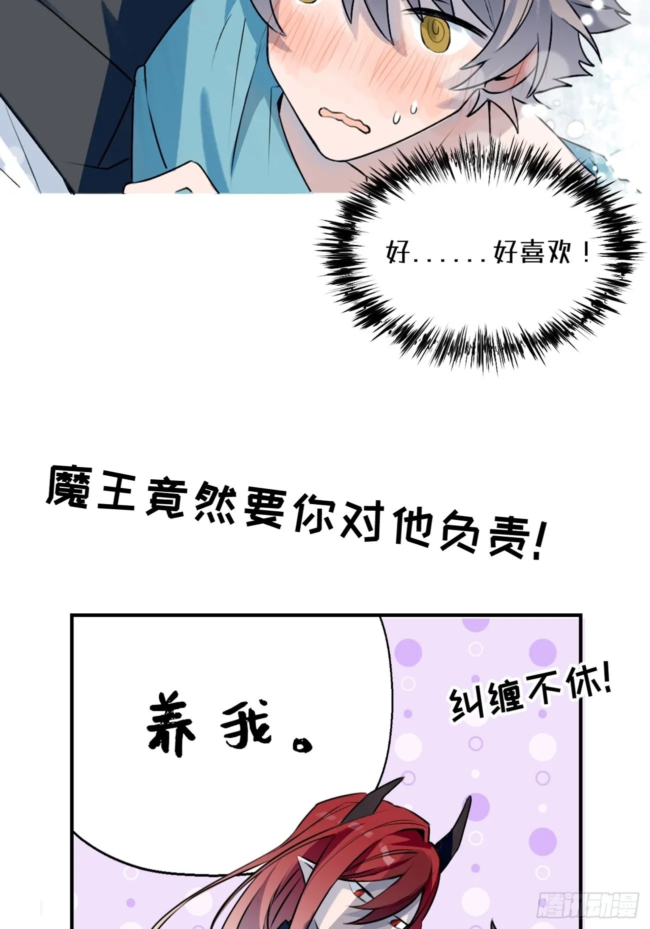 07.事与愿违 第68页