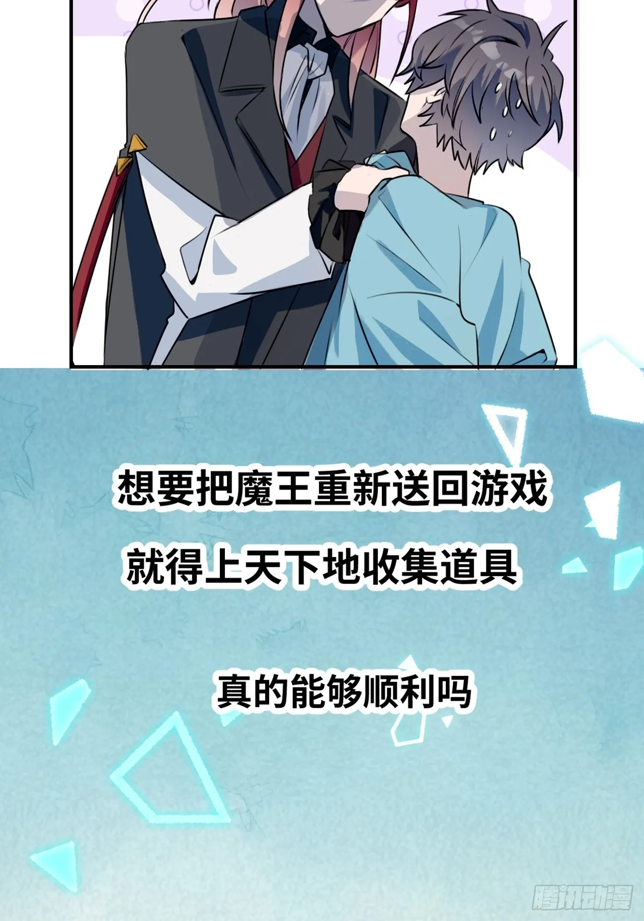 07.事与愿违 第69页
