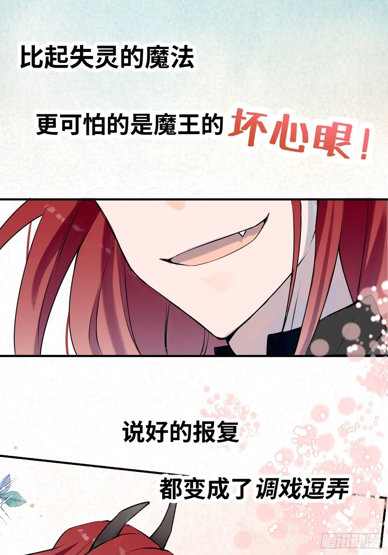 07.事与愿违 第70页