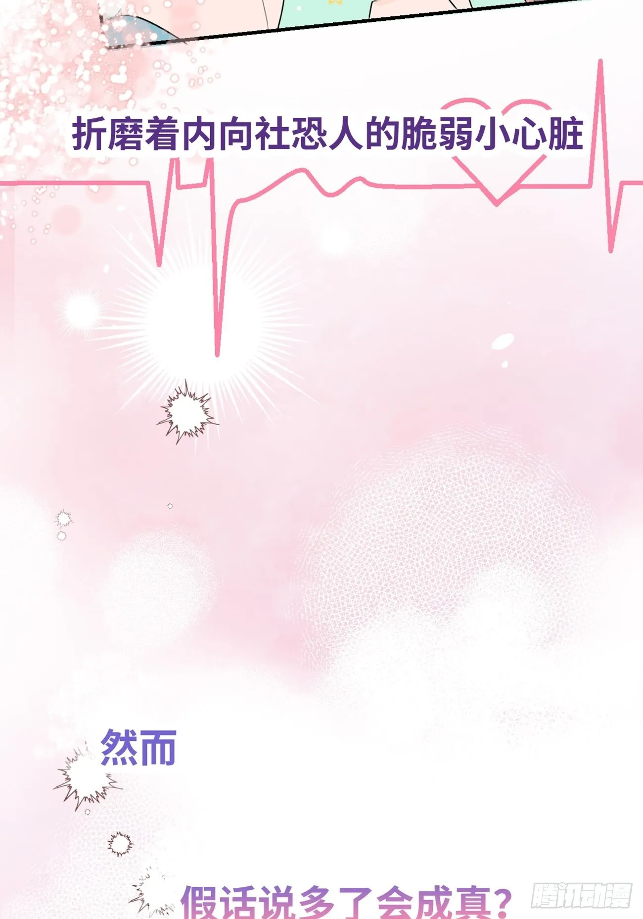 07.事与愿违 第72页
