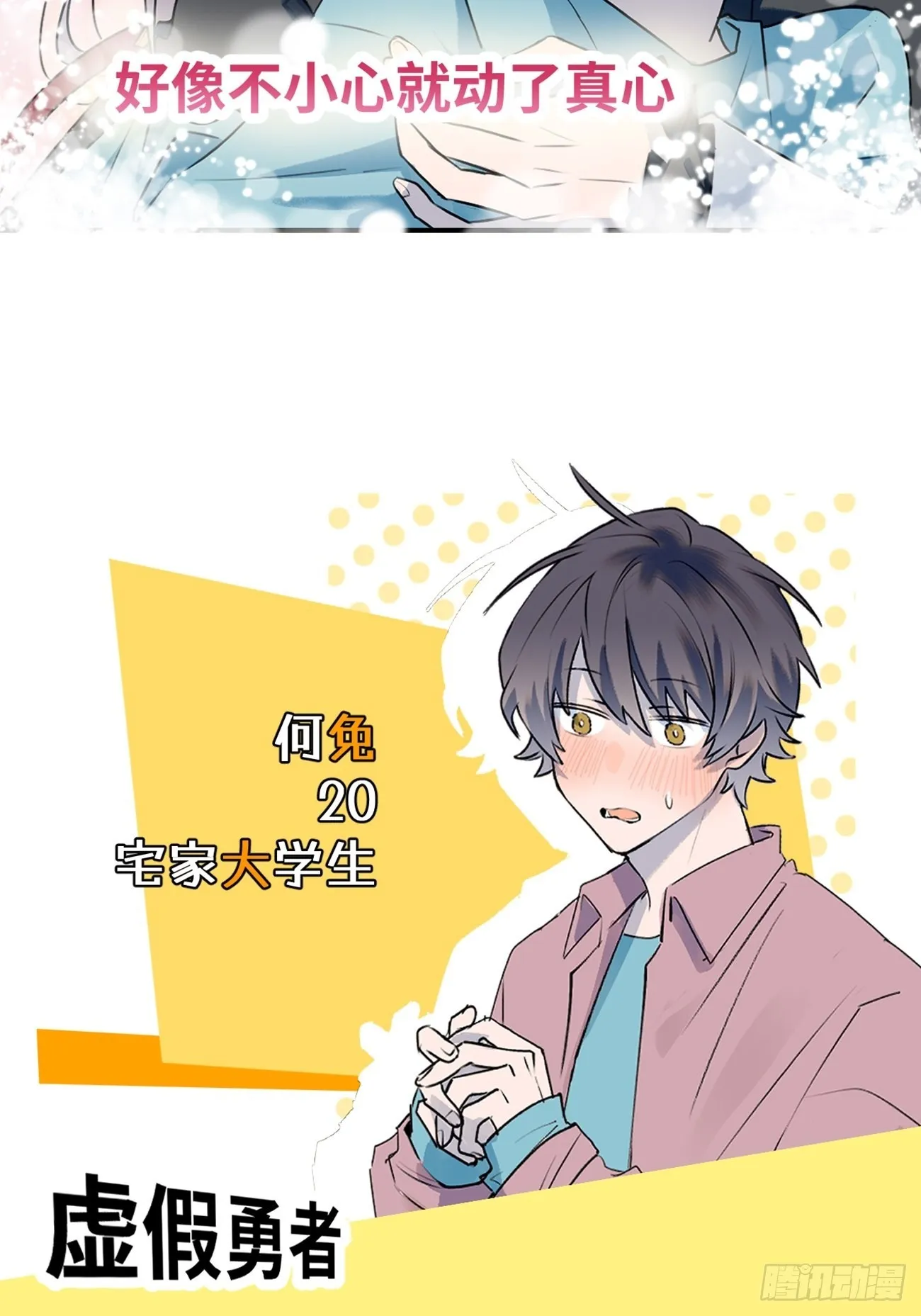 07.事与愿违 第74页