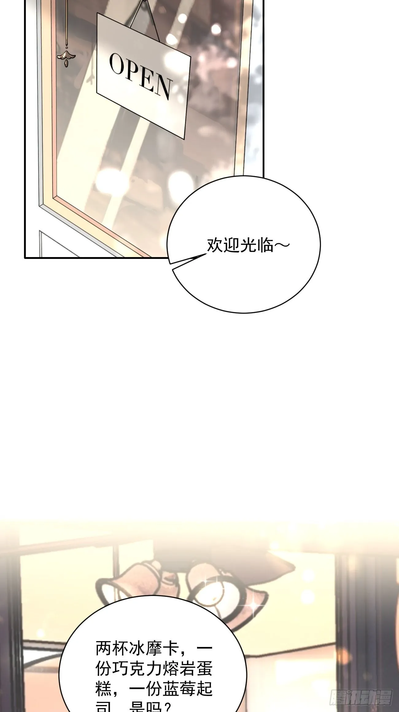 06.学神的另一面 第6页