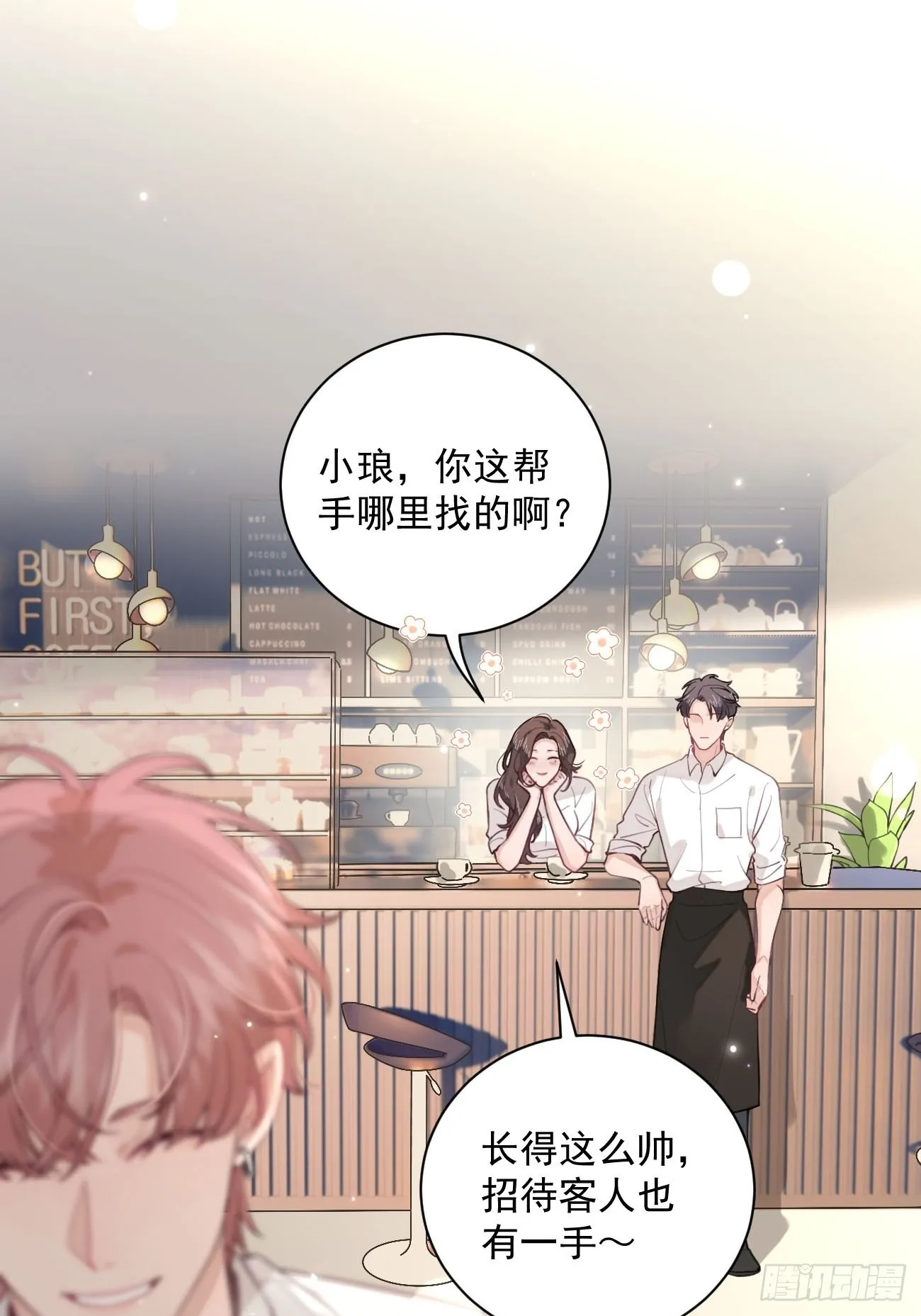 06.学神的另一面 第10页
