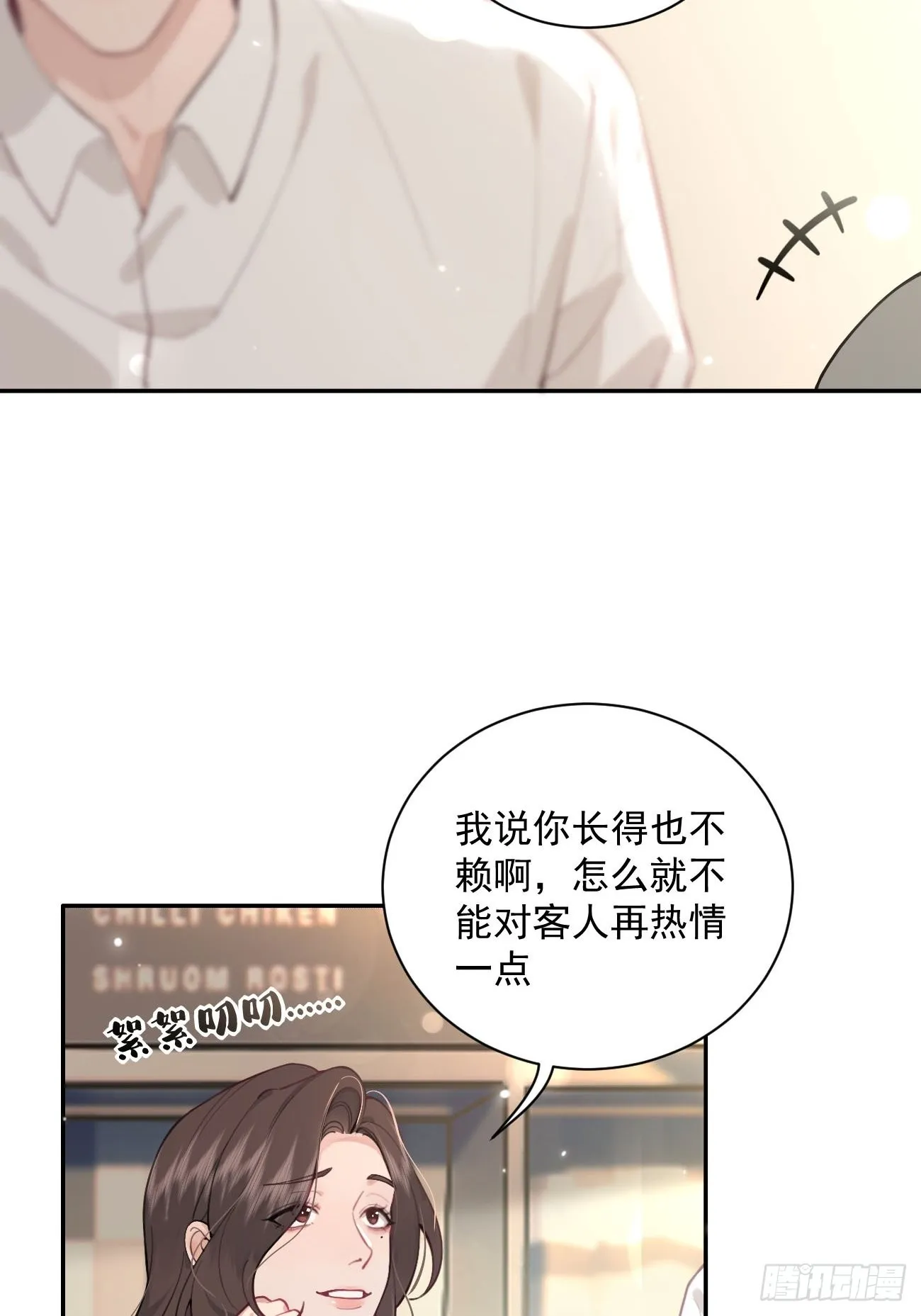 06.学神的另一面 第11页