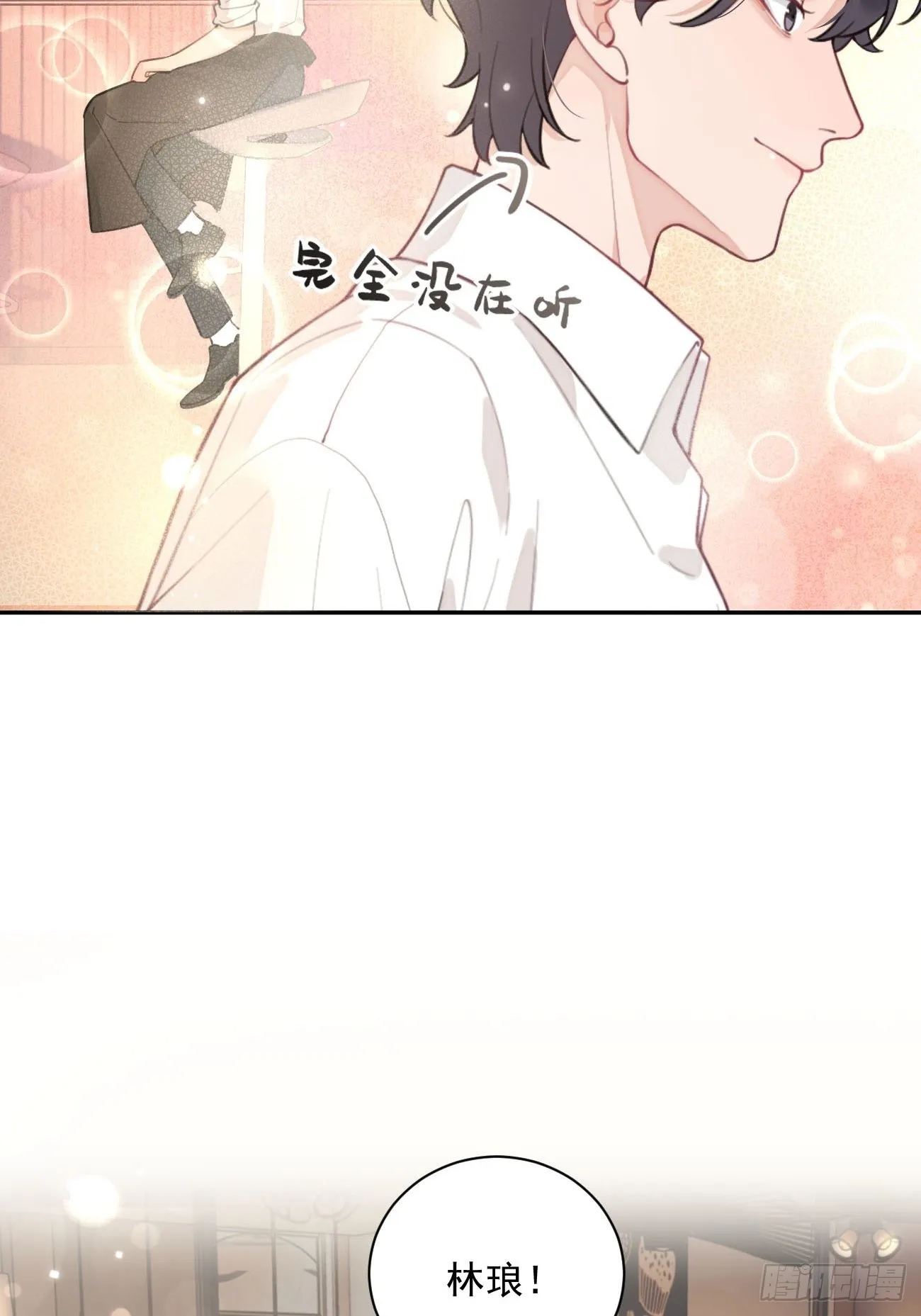 06.学神的另一面 第13页