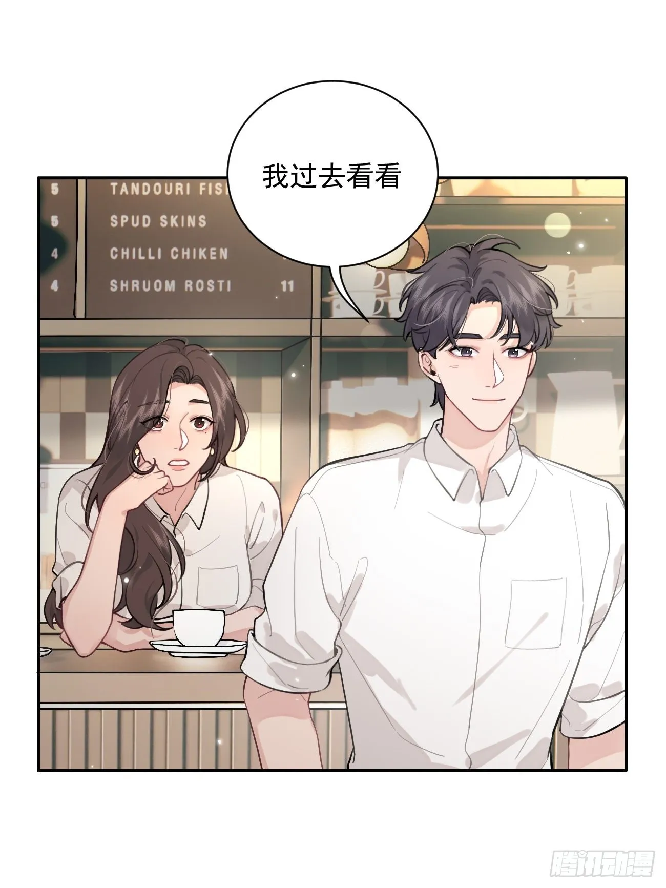 06.学神的另一面 第15页