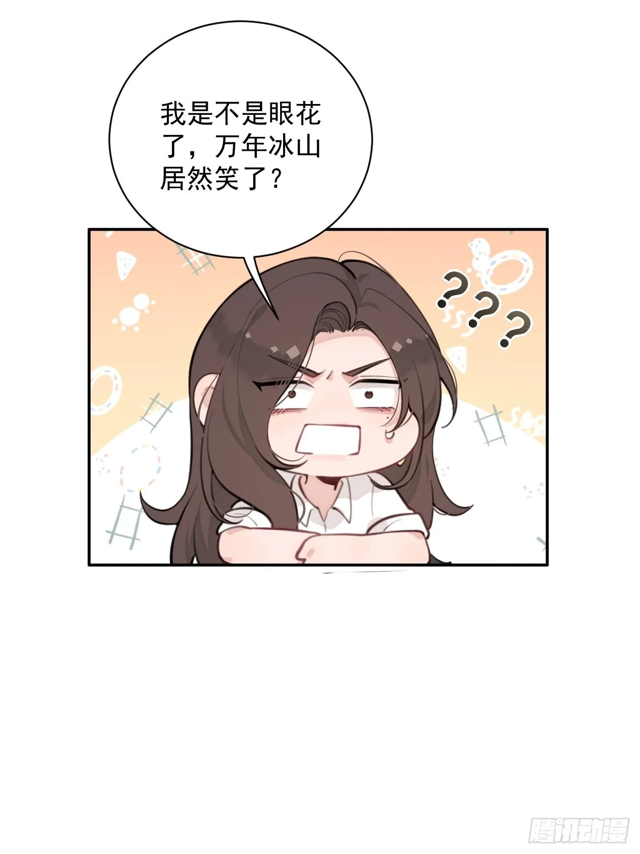 06.学神的另一面 第16页