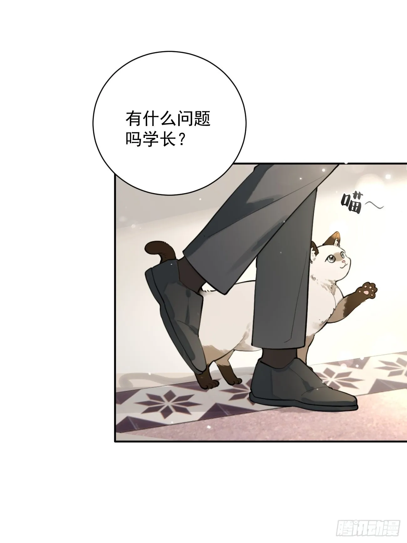 06.学神的另一面 第17页