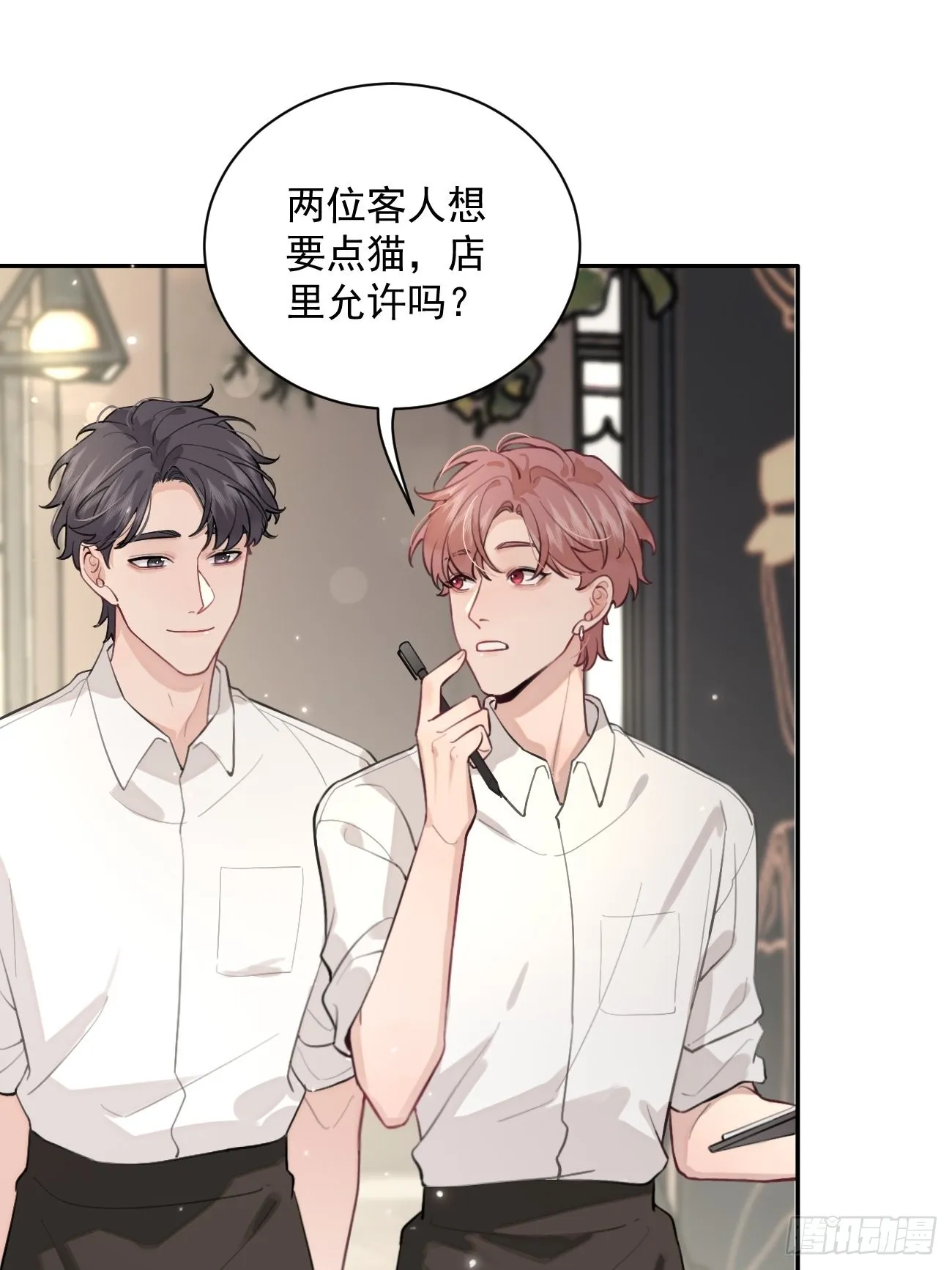 06.学神的另一面 第18页