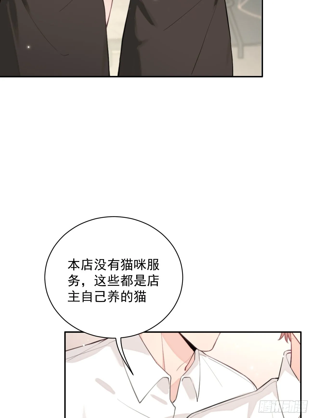 06.学神的另一面 第19页
