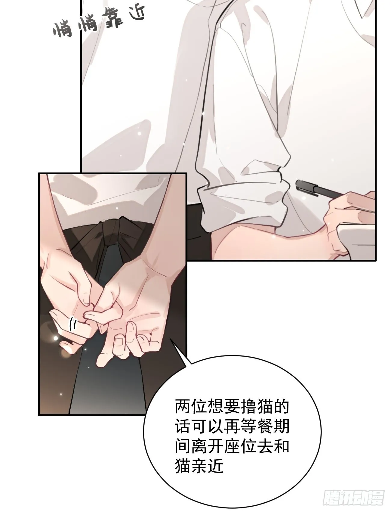 06.学神的另一面 第20页