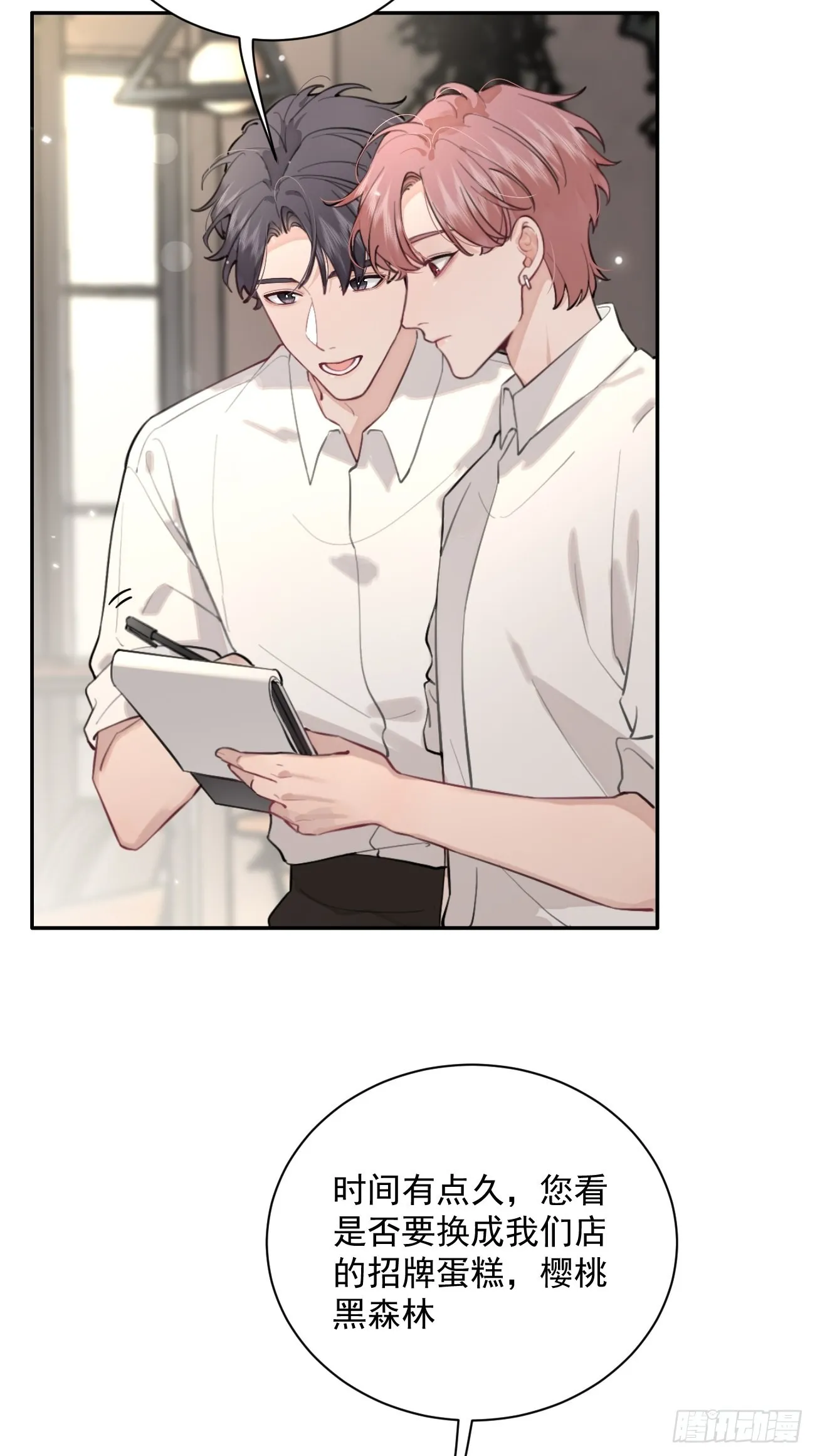 06.学神的另一面 第22页