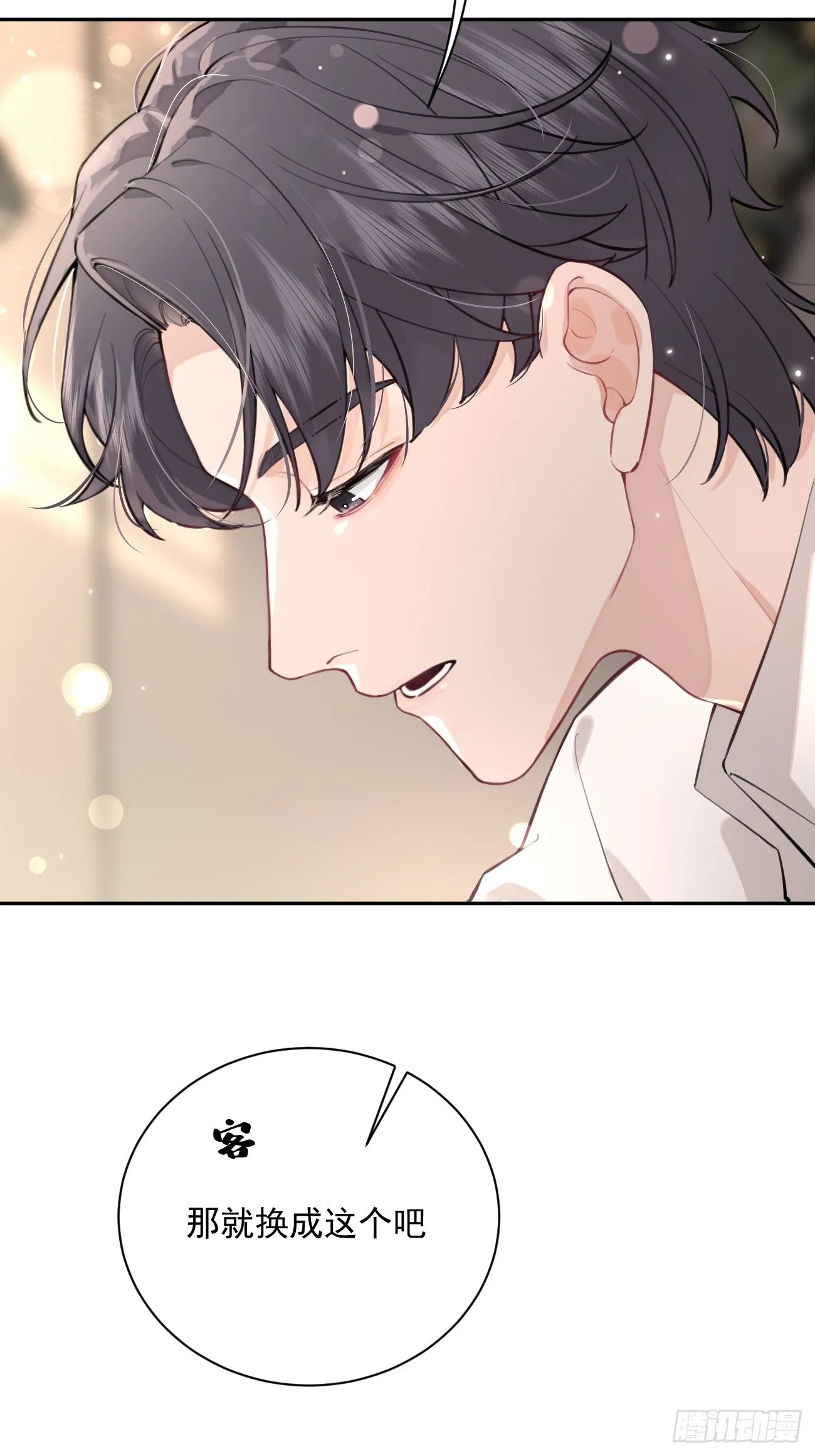 06.学神的另一面 第23页