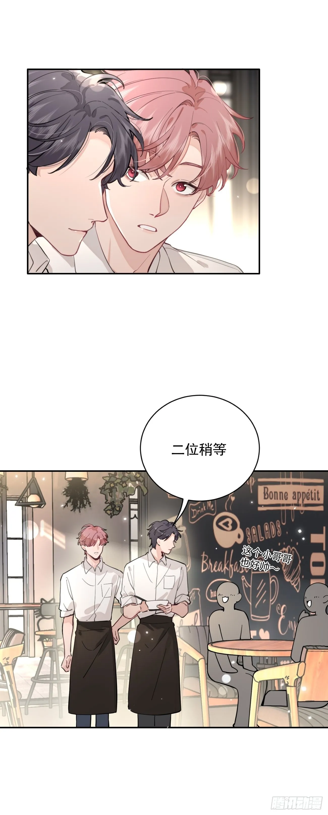 06.学神的另一面 第24页