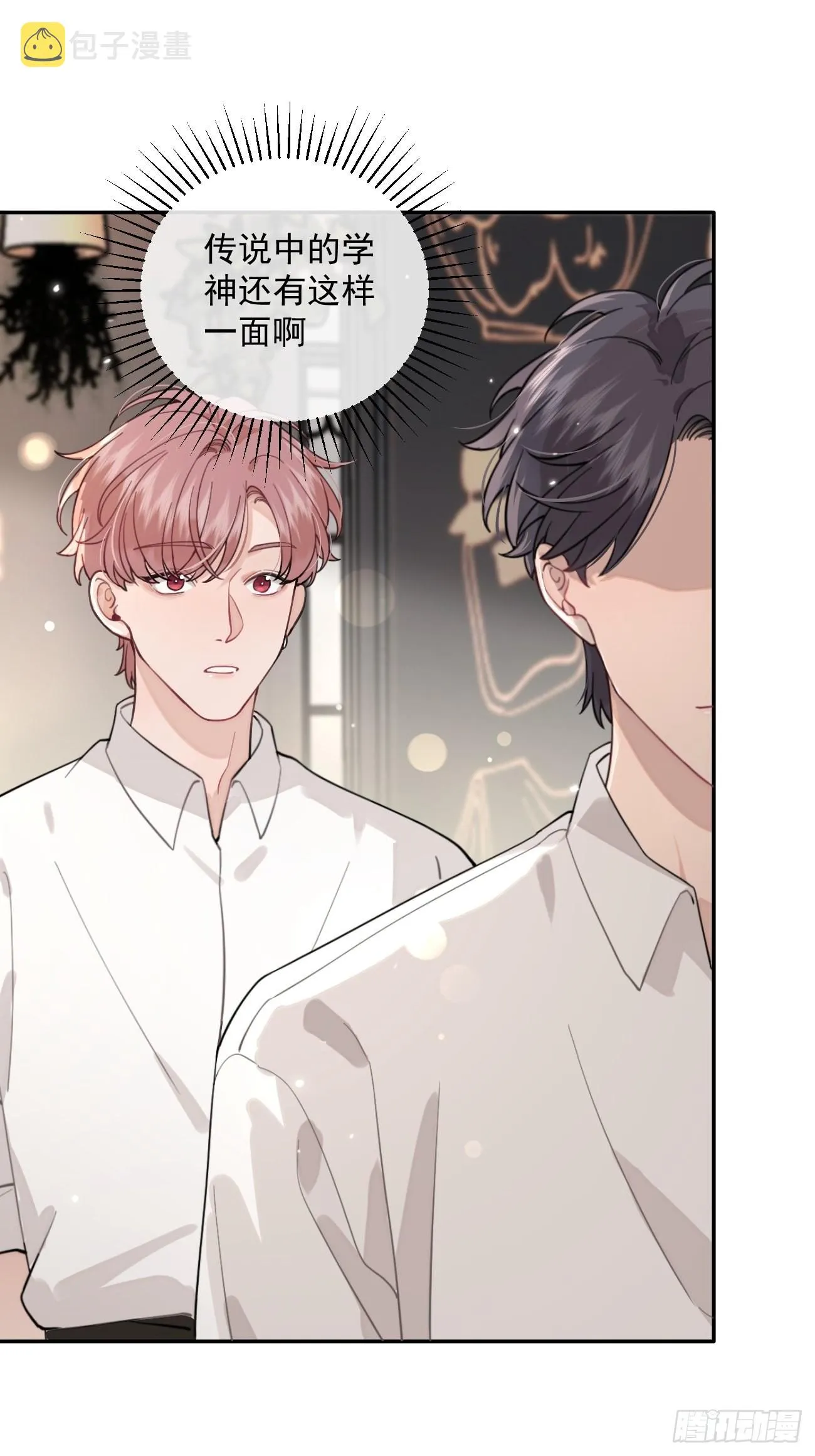 06.学神的另一面 第25页