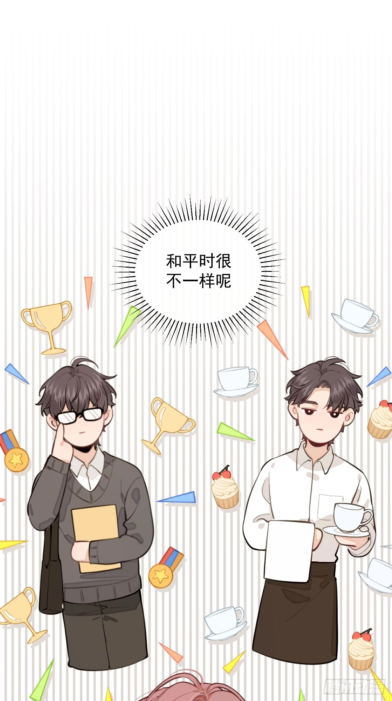 06.学神的另一面 第26页