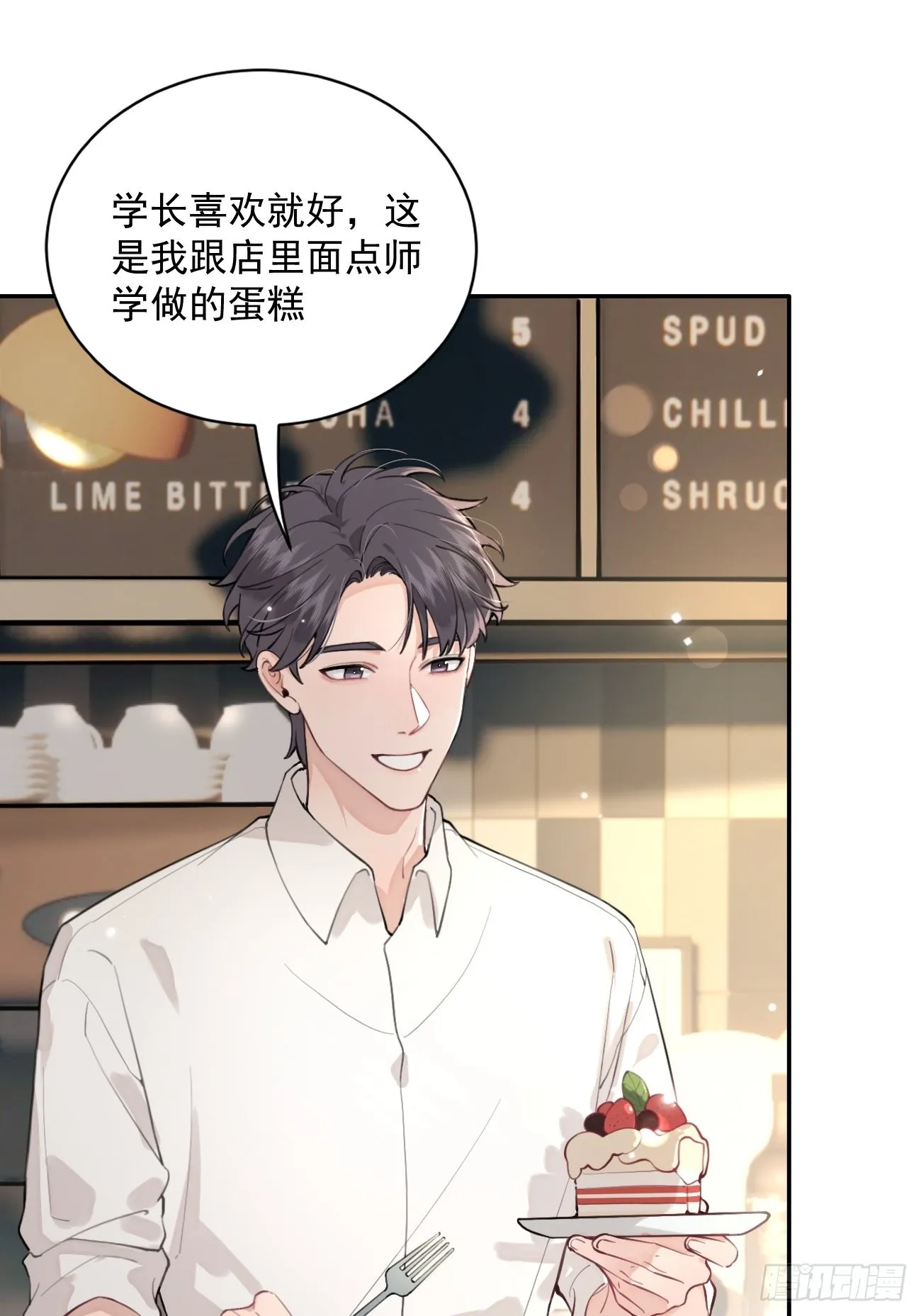 06.学神的另一面 第29页
