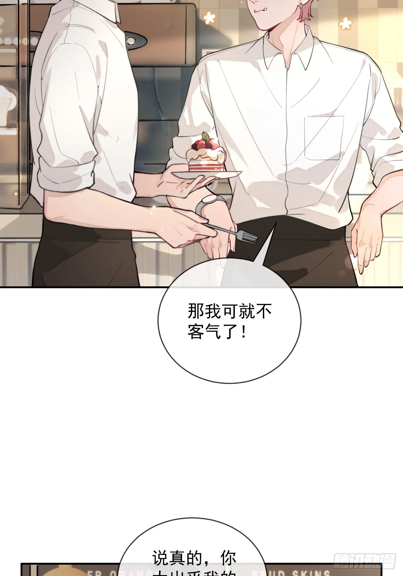 06.学神的另一面 第31页