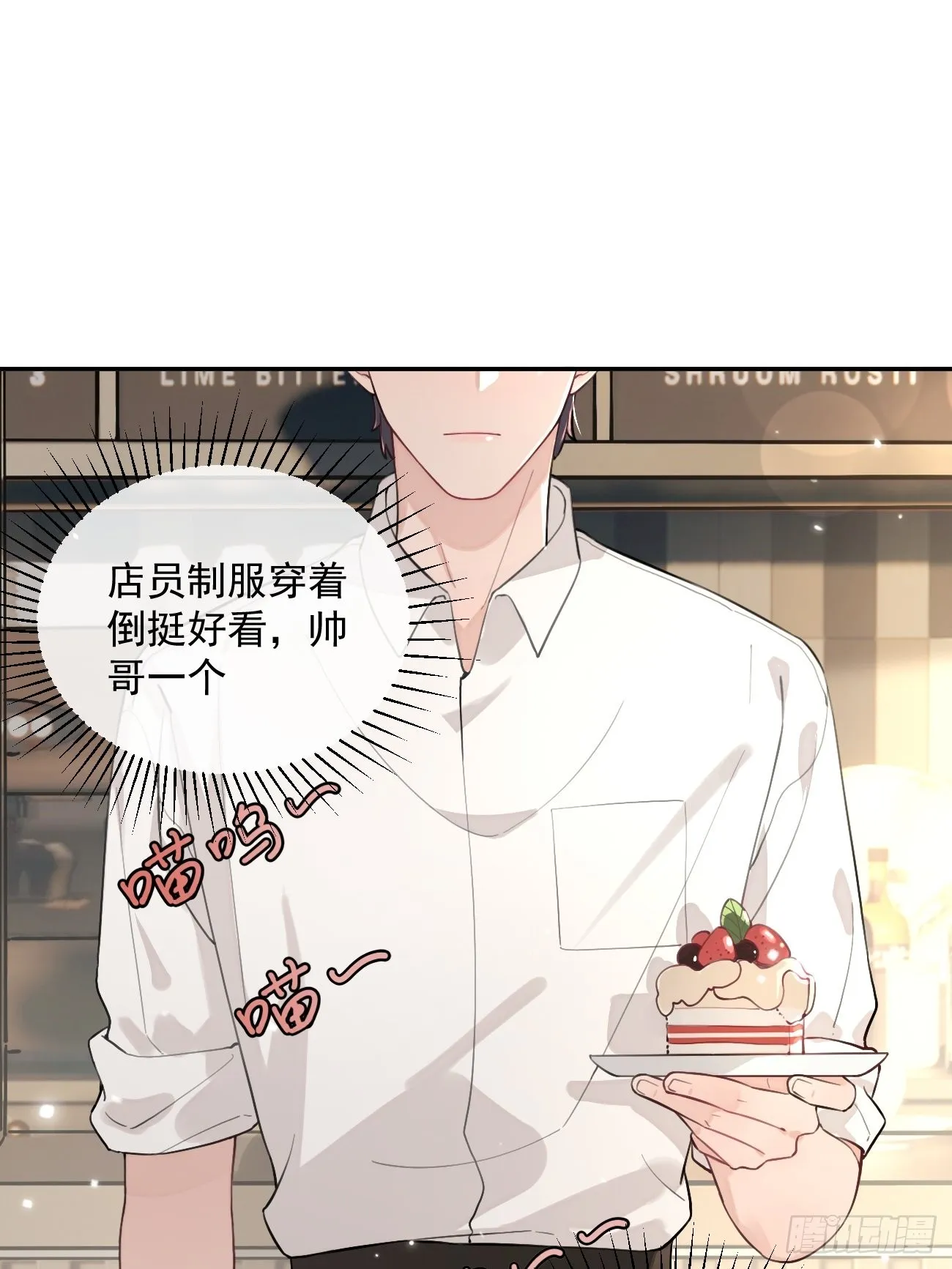 06.学神的另一面 第35页