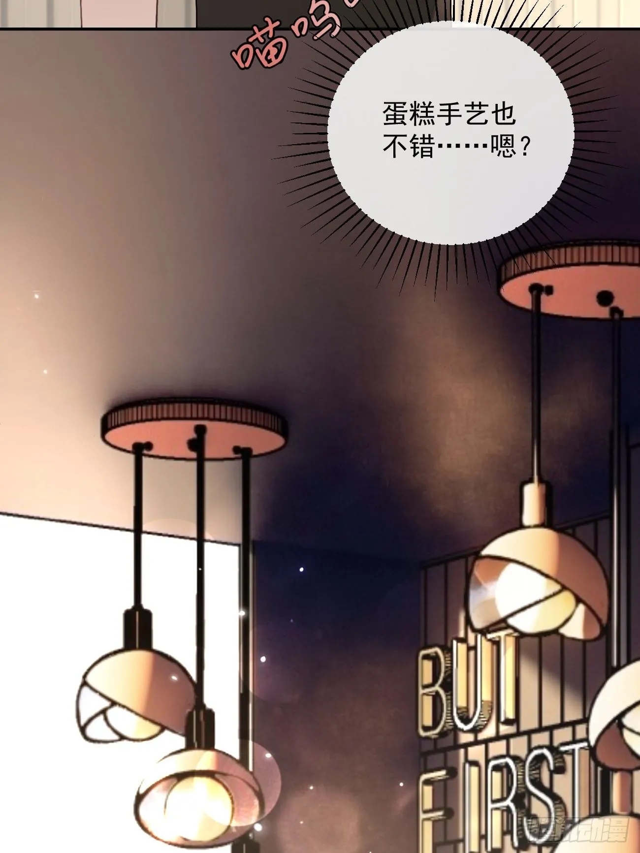 06.学神的另一面 第36页