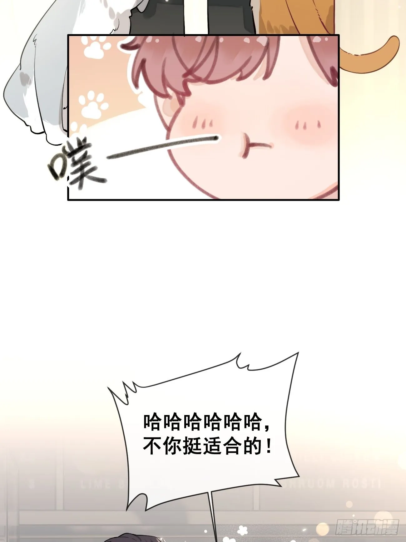 06.学神的另一面 第39页