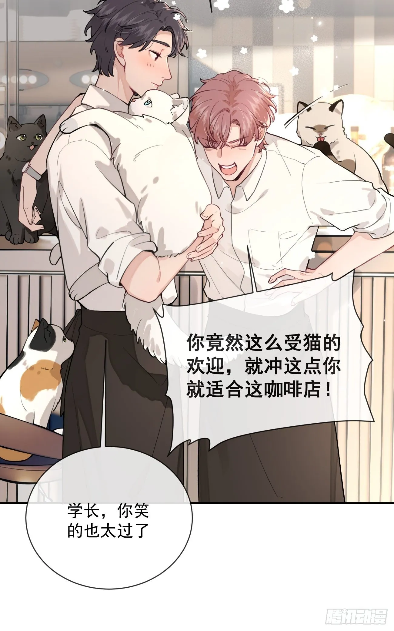 06.学神的另一面 第40页