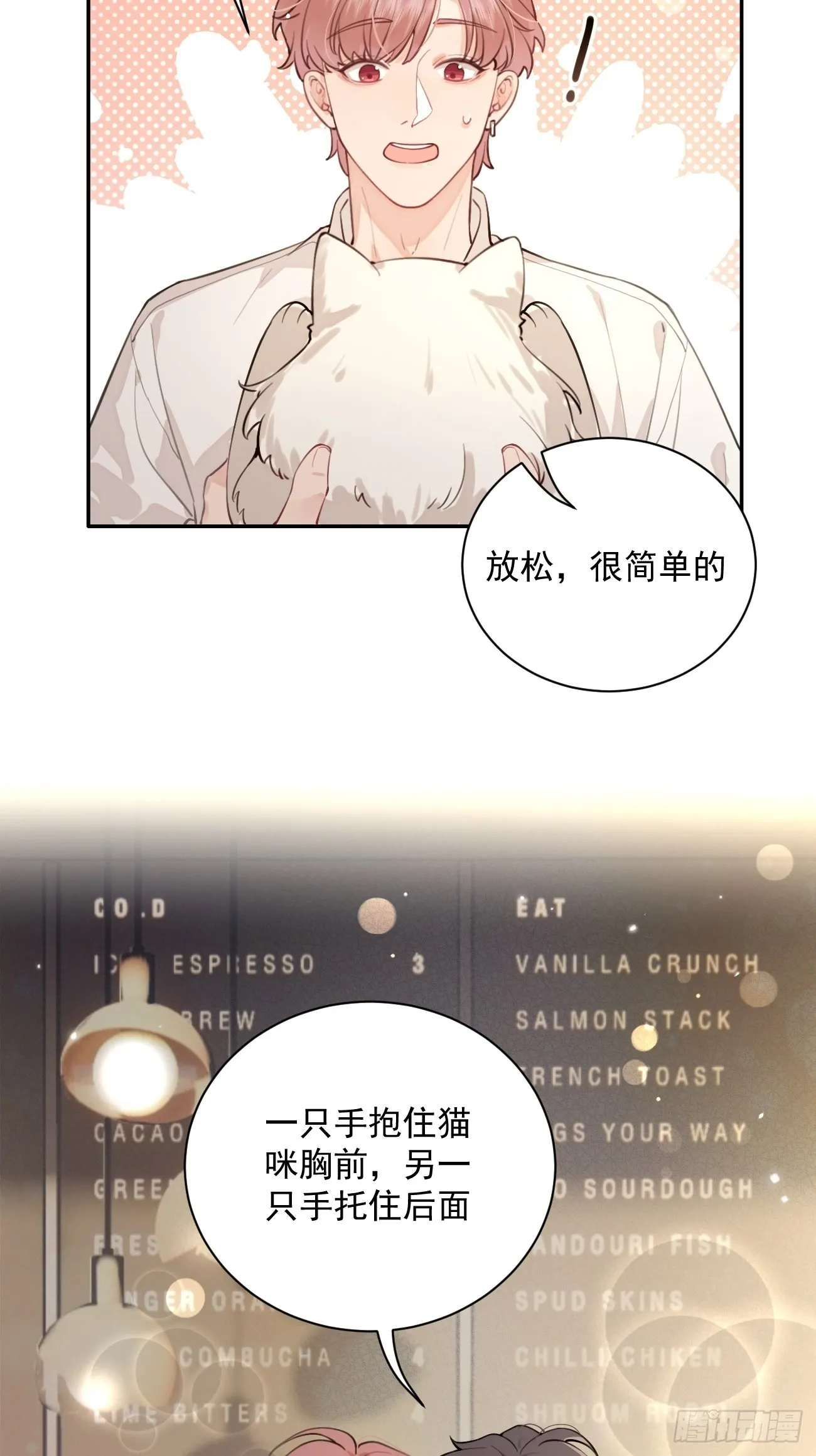 06.学神的另一面 第42页