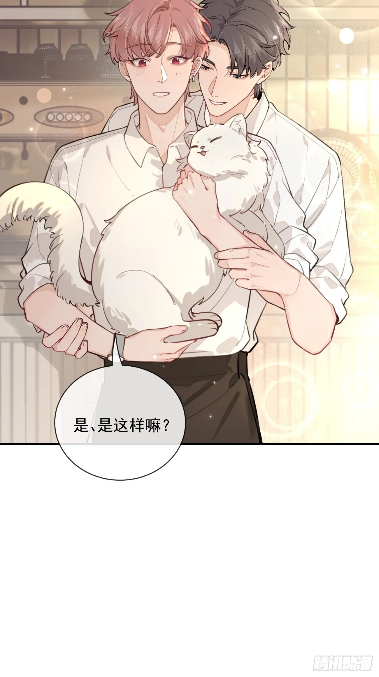 06.学神的另一面 第43页