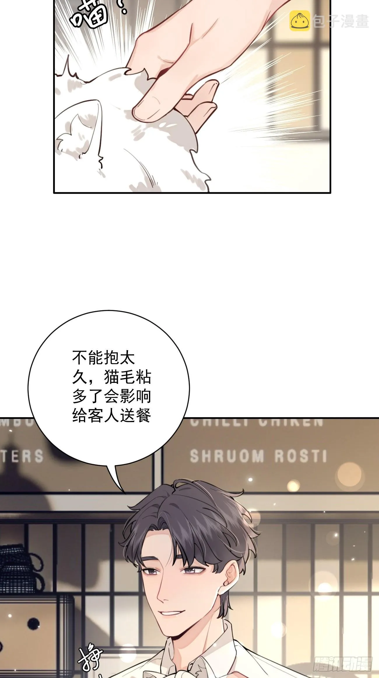 06.学神的另一面 第46页