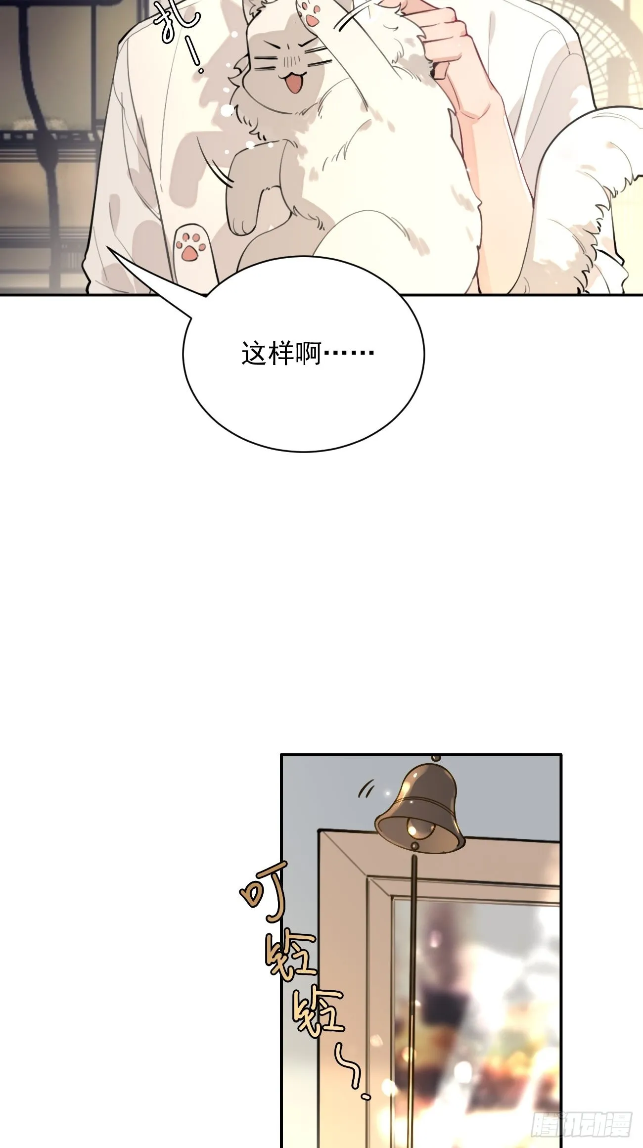 06.学神的另一面 第47页