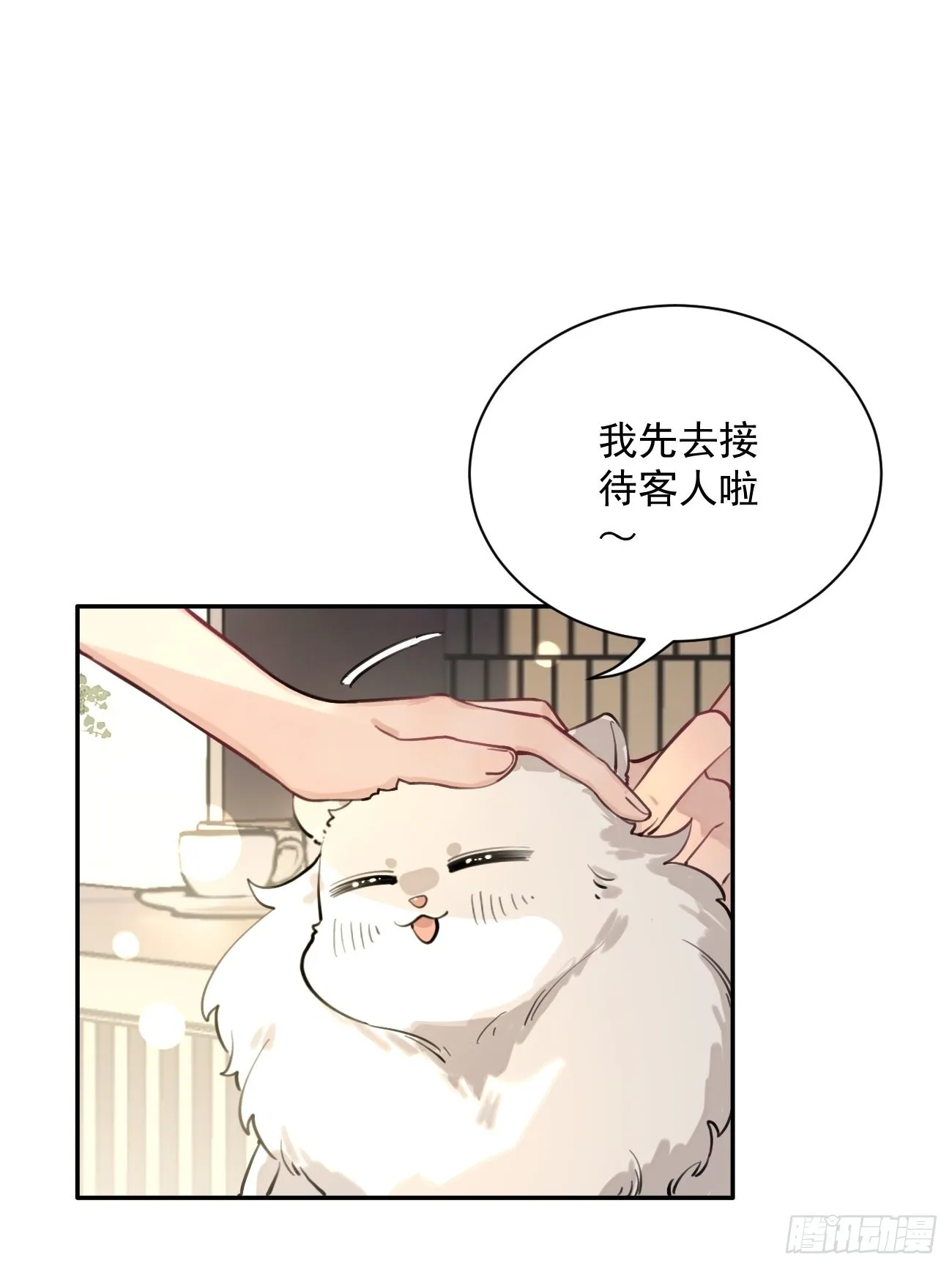 06.学神的另一面 第50页