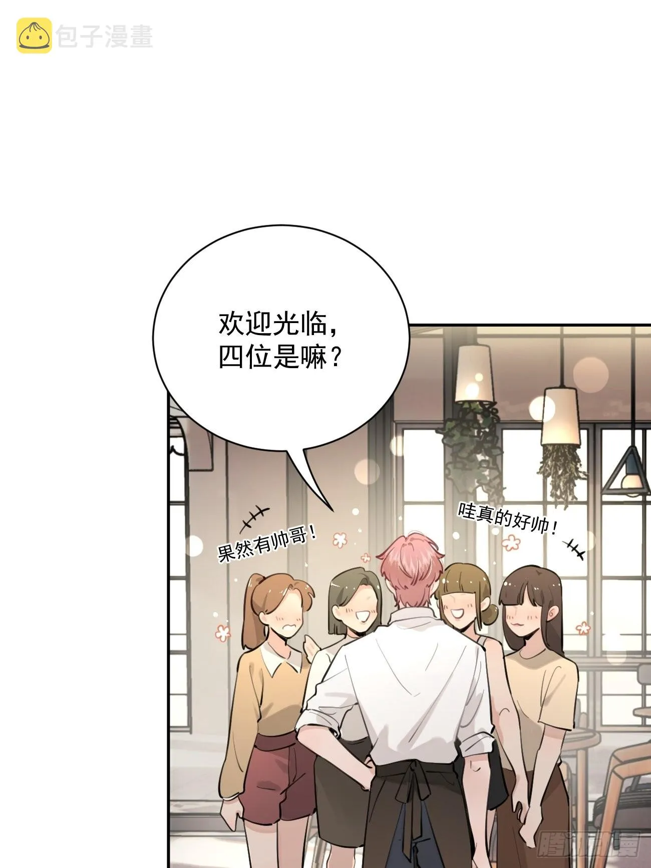 06.学神的另一面 第51页