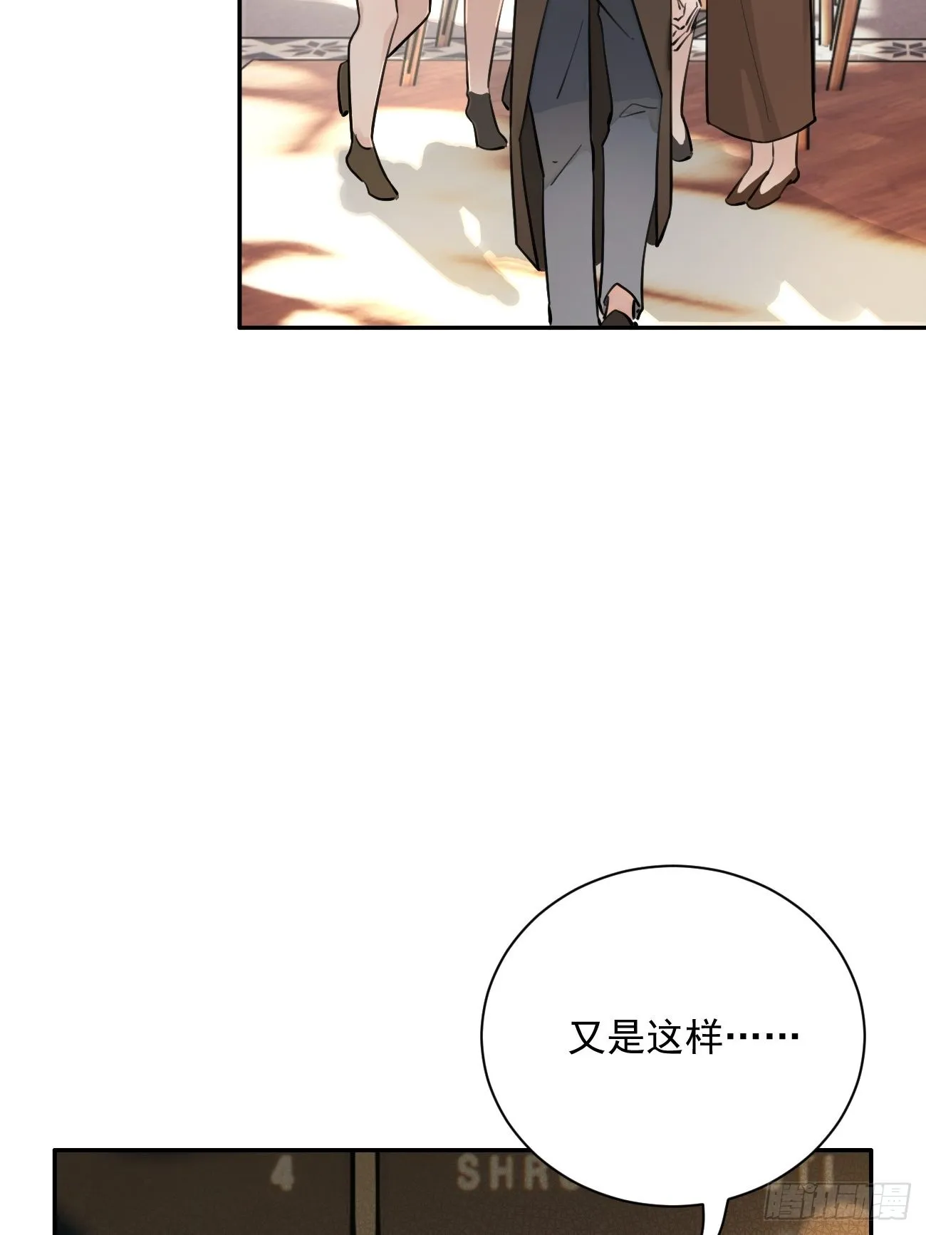 06.学神的另一面 第52页